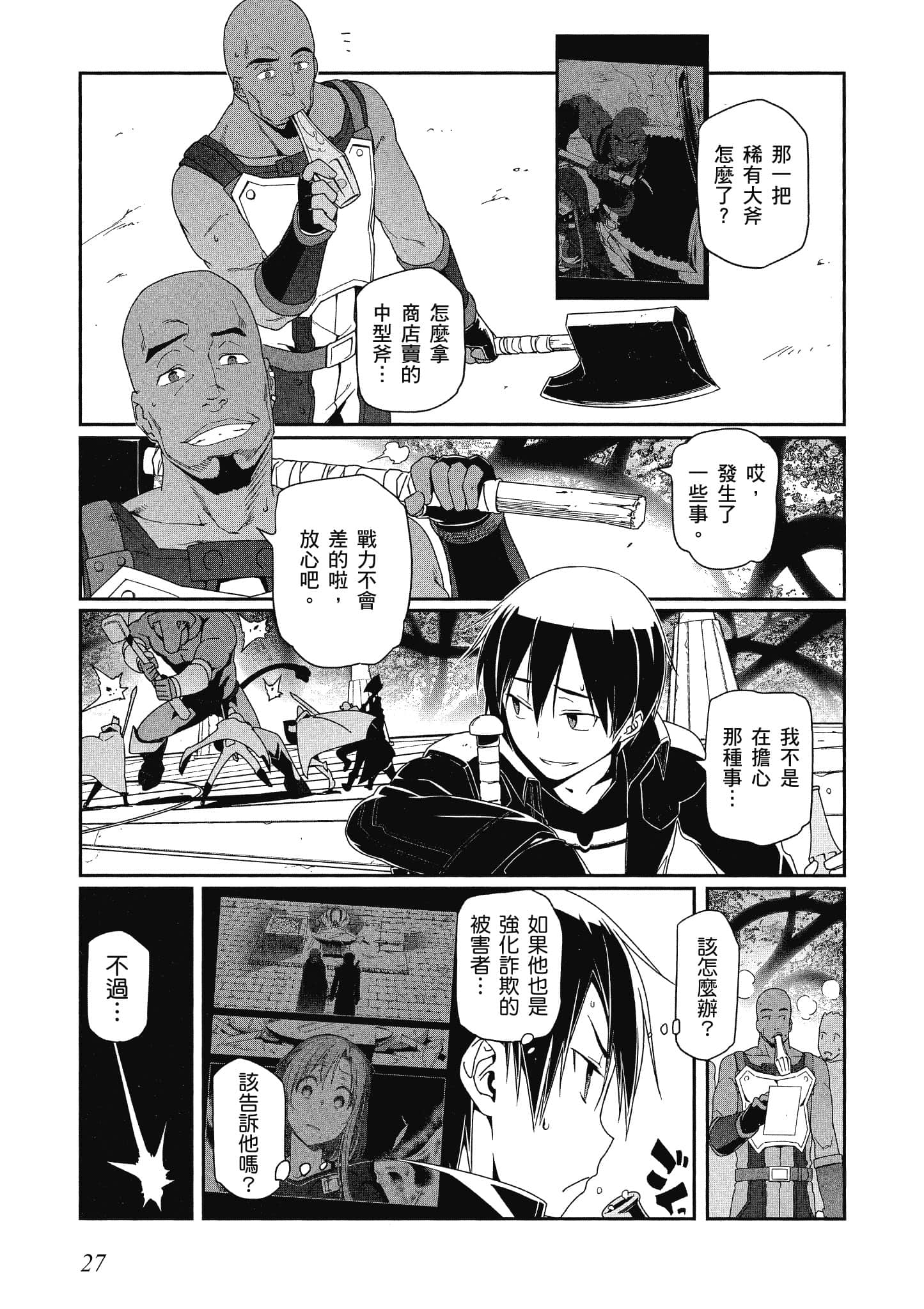 第 4 卷 第 28 页