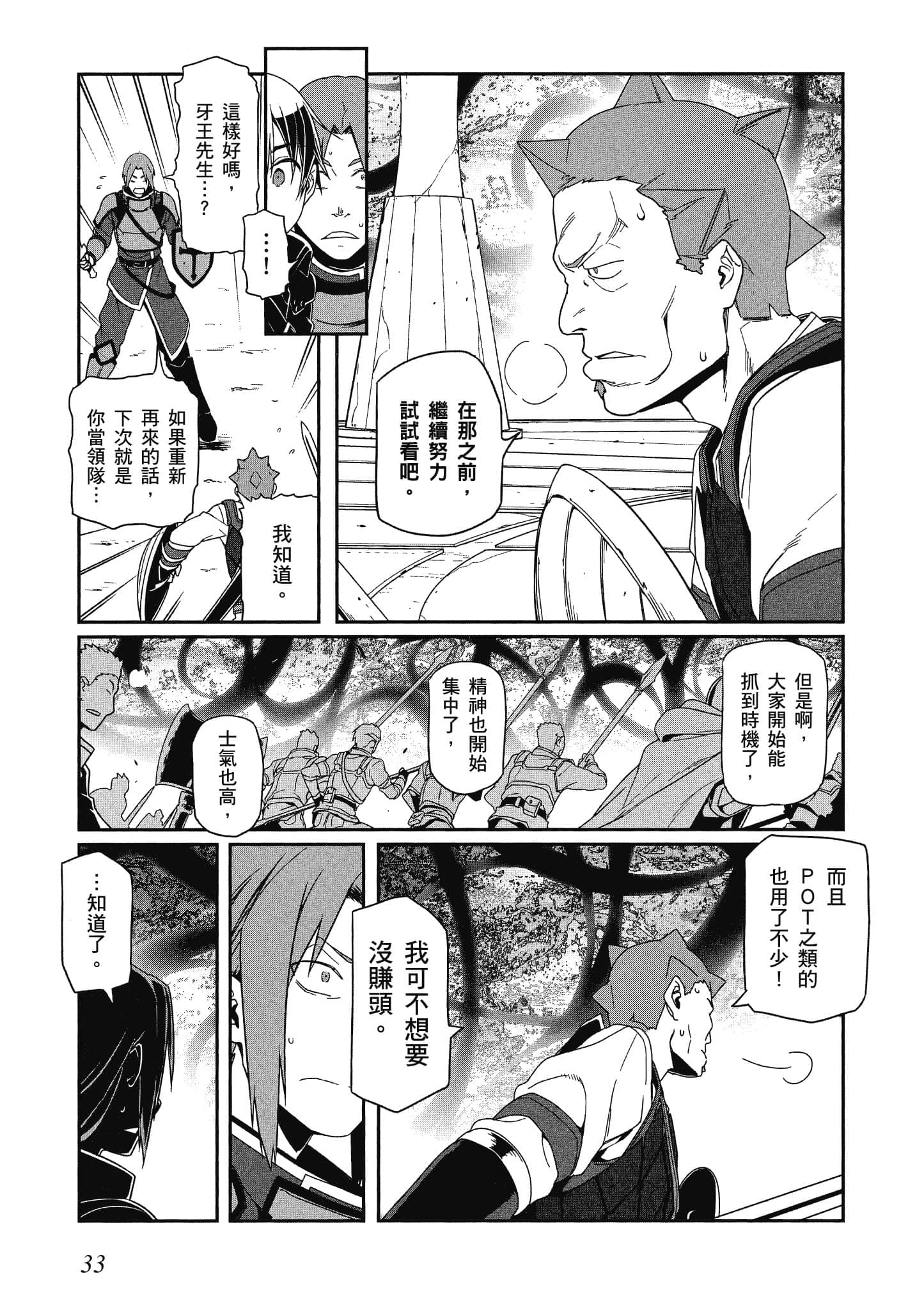 第 4 卷 第 34 页