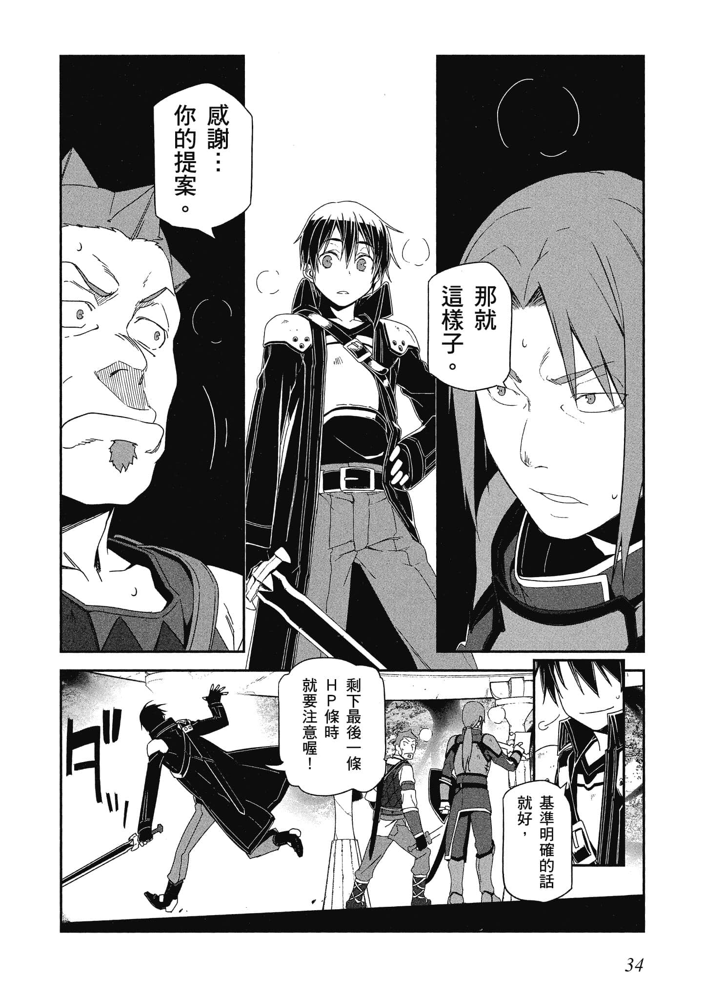 第 4 卷 第 35 页