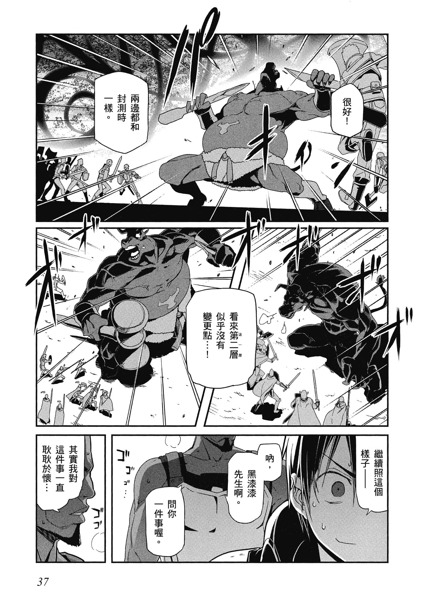 第 4 卷 第 38 页