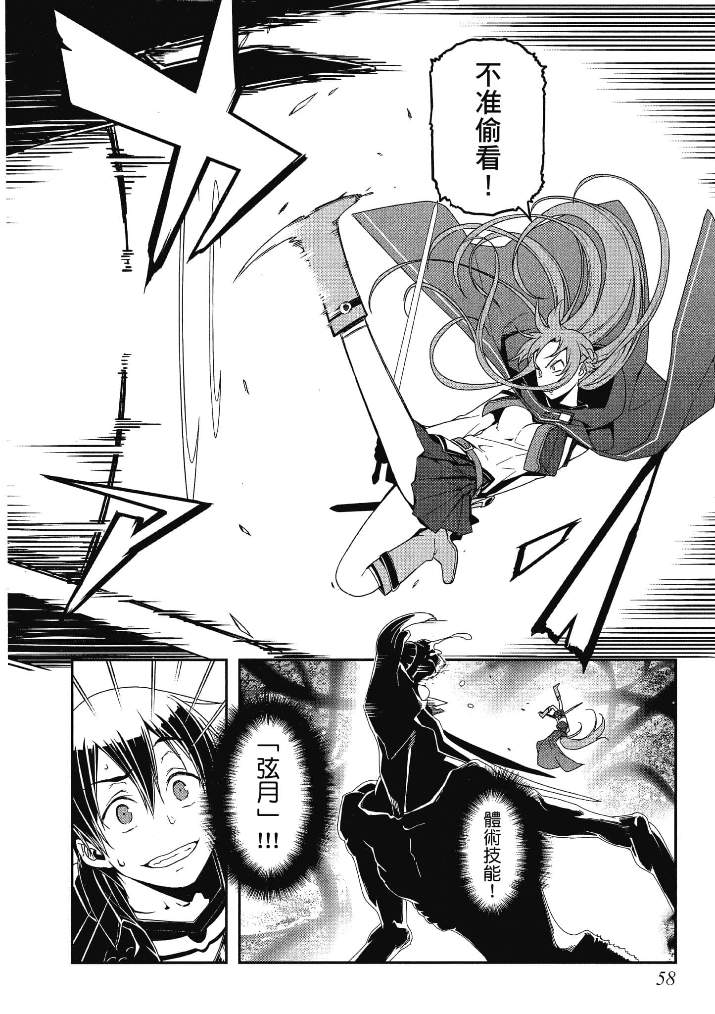 第 4 卷 第 59 页