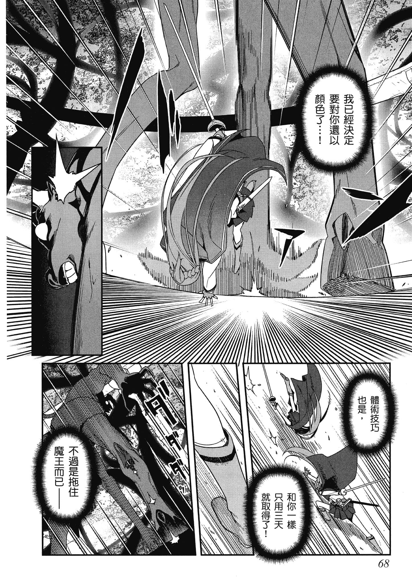 第 4 卷 第 69 页