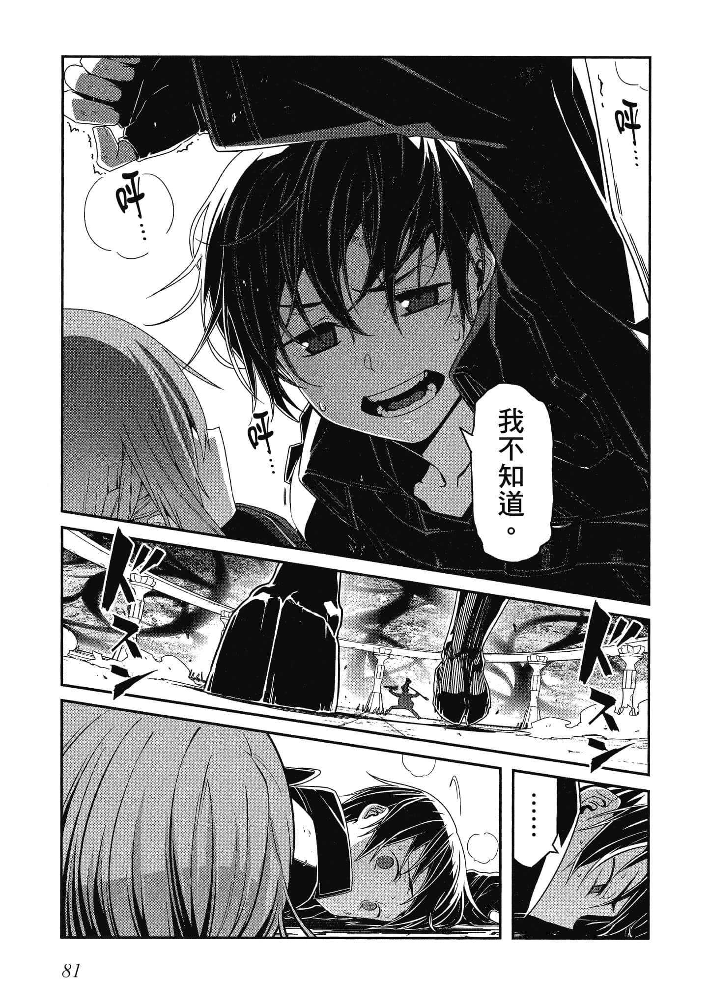 第 4 卷 第 82 页