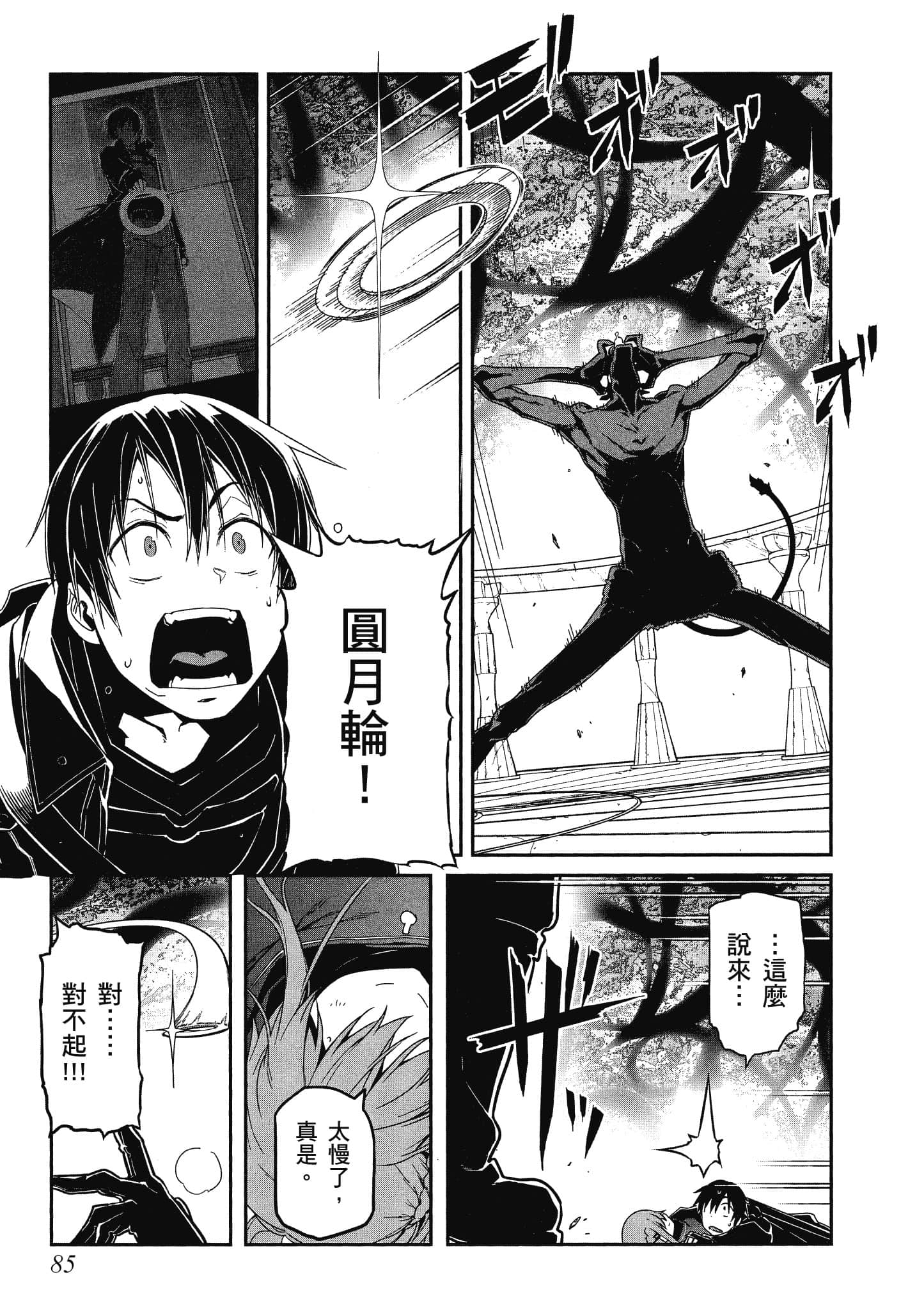 第 4 卷 第 86 页
