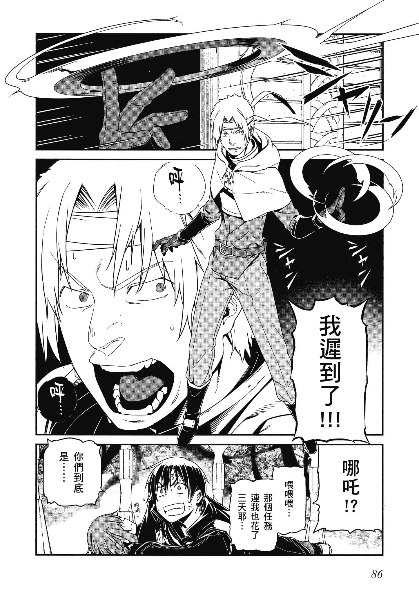 第 4 卷 第 87 页