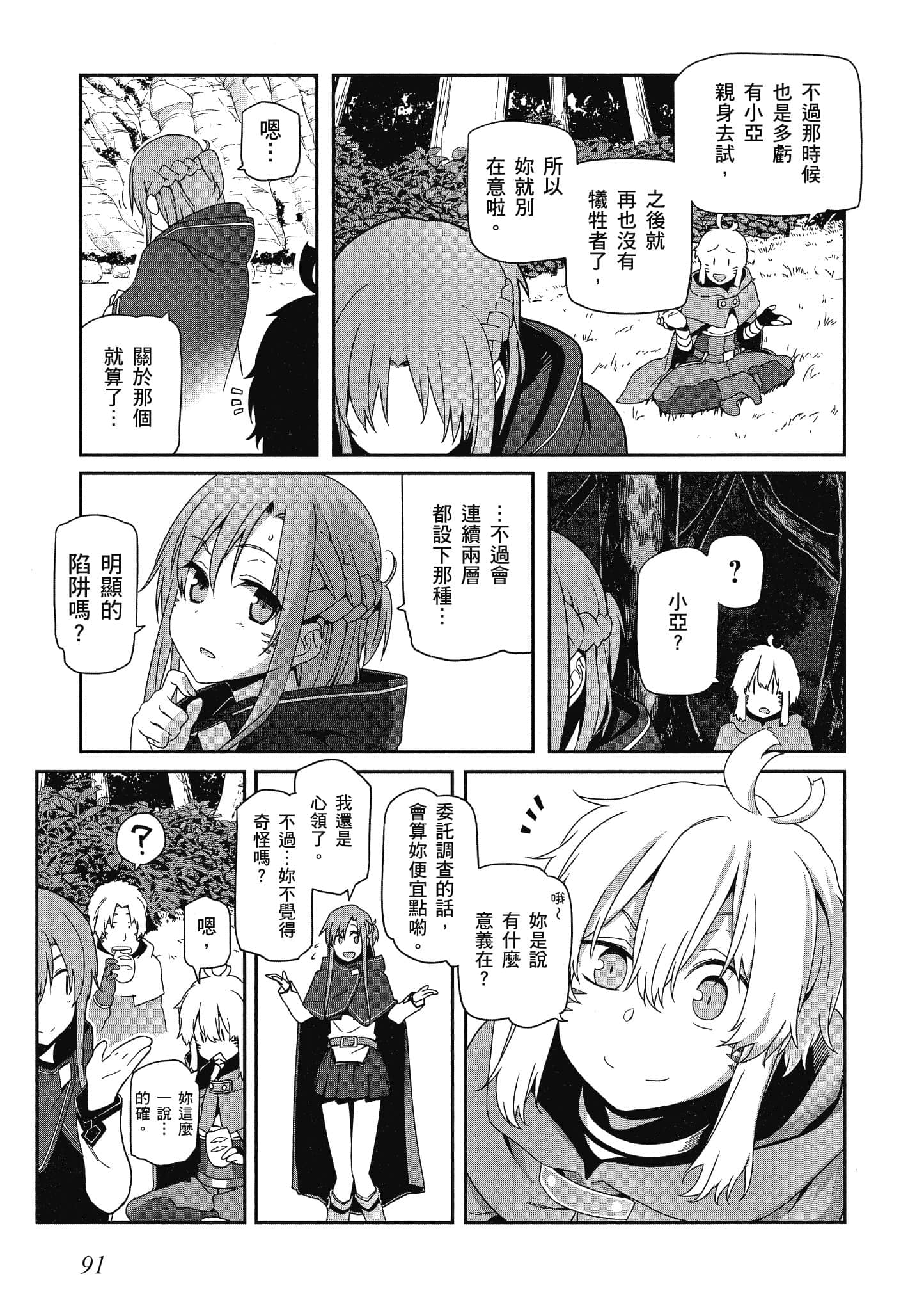 第 4 卷 第 92 页
