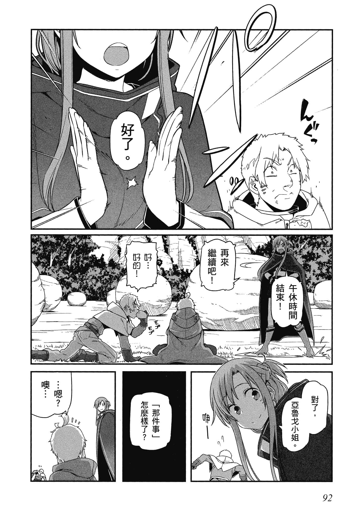 第 4 卷 第 93 页