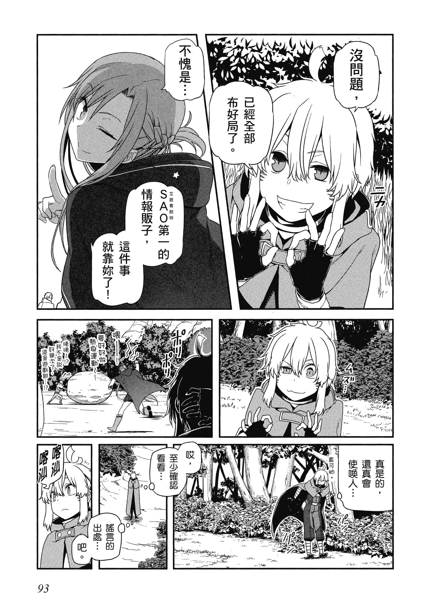 第 4 卷 第 94 页