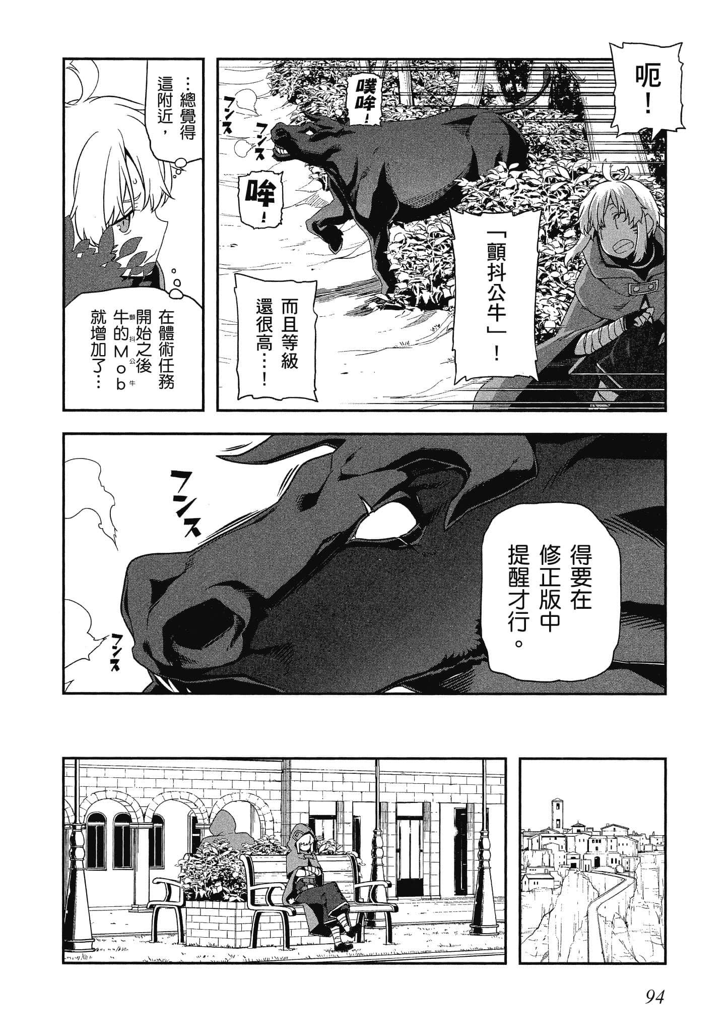 第 4 卷 第 95 页