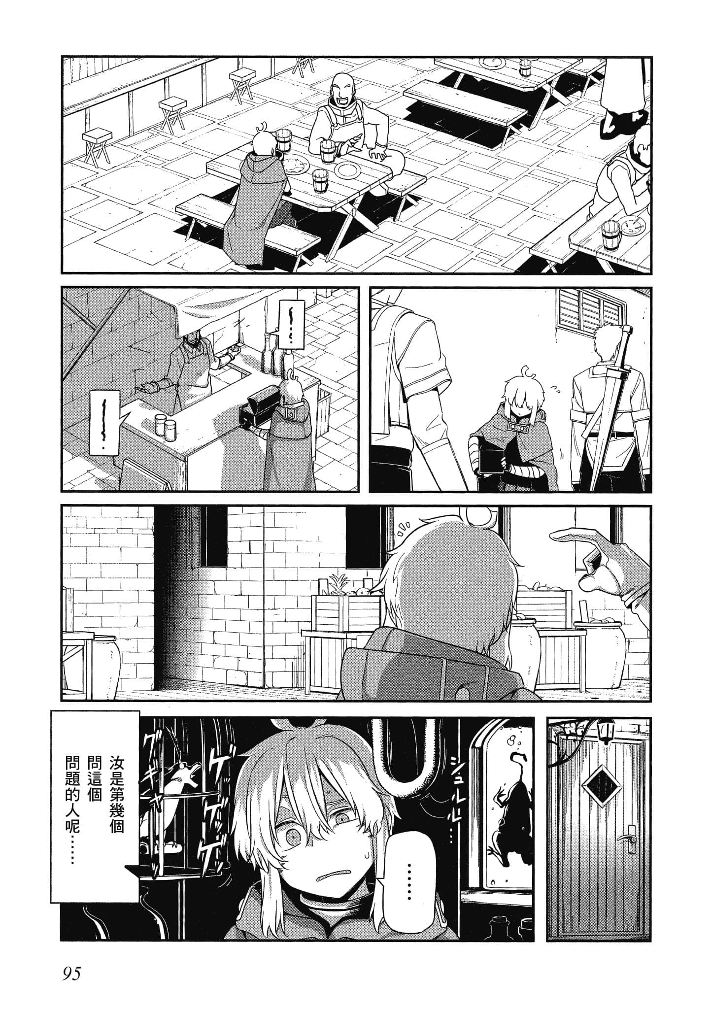 第 4 卷 第 96 页