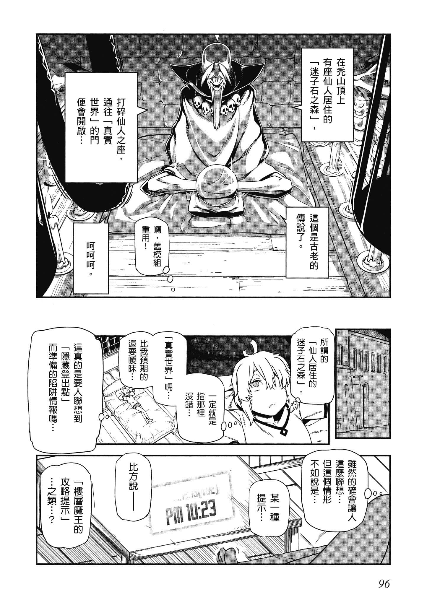 第 4 卷 第 97 页