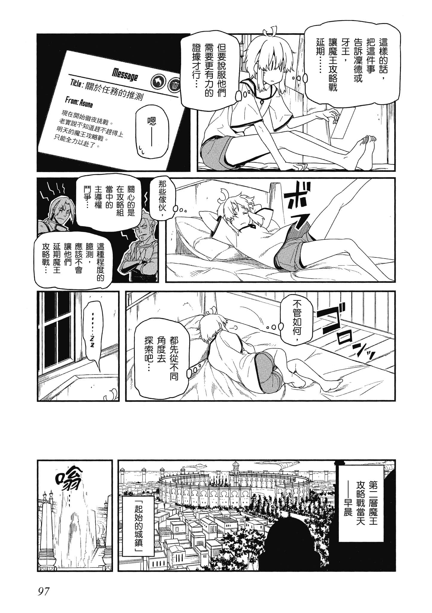 第 4 卷 第 98 页