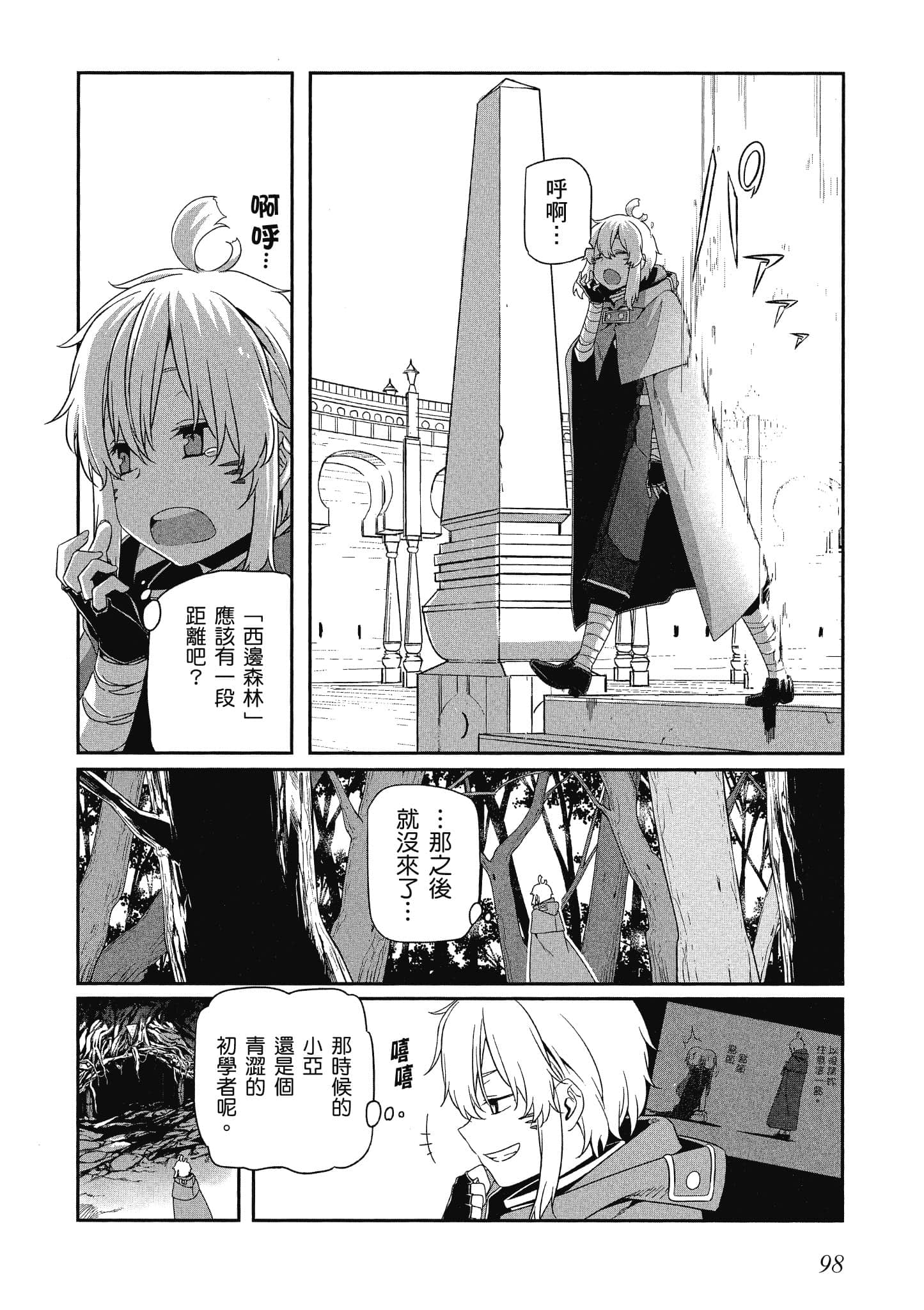 第 4 卷 第 99 页