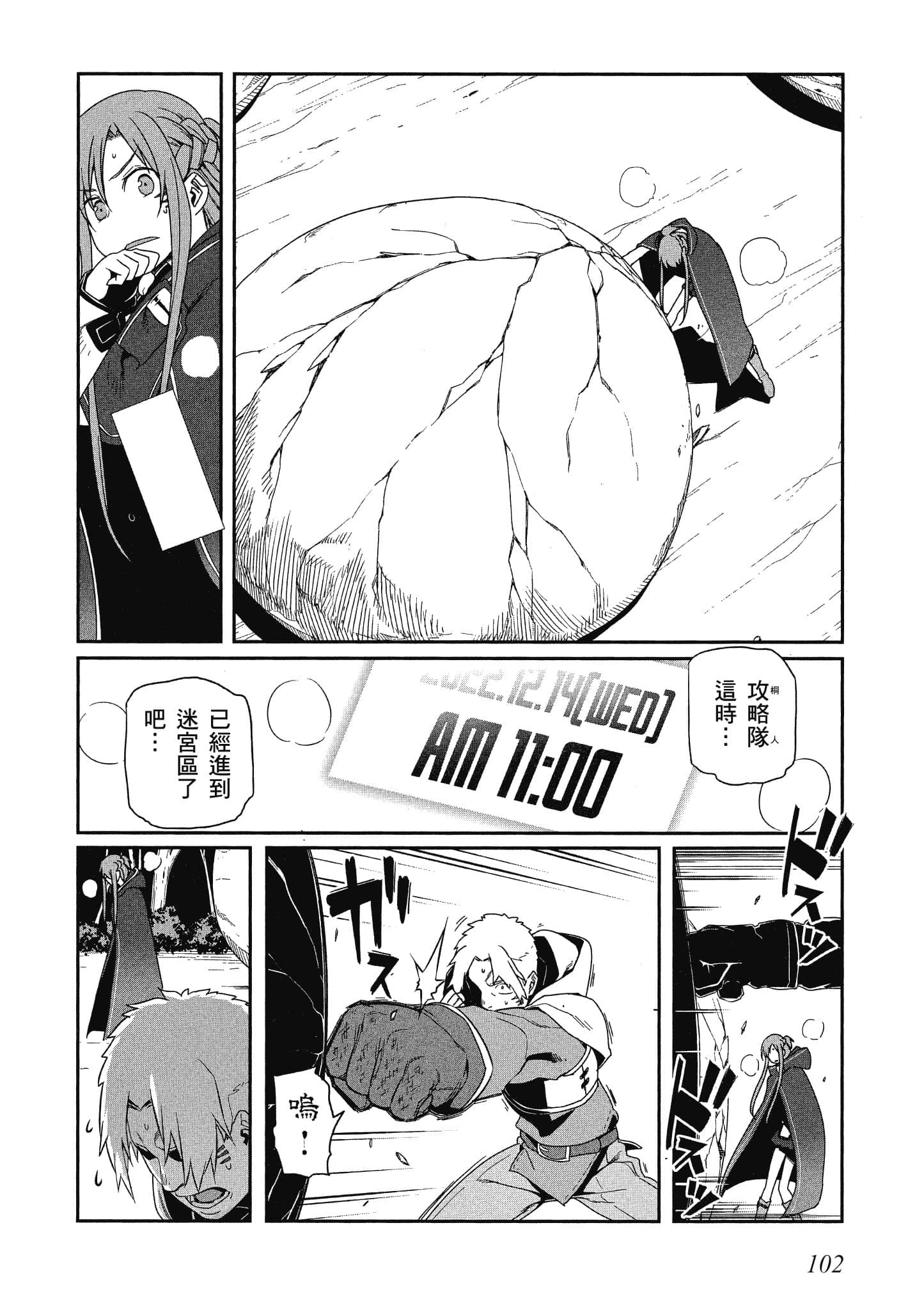 第 4 卷 第 103 页