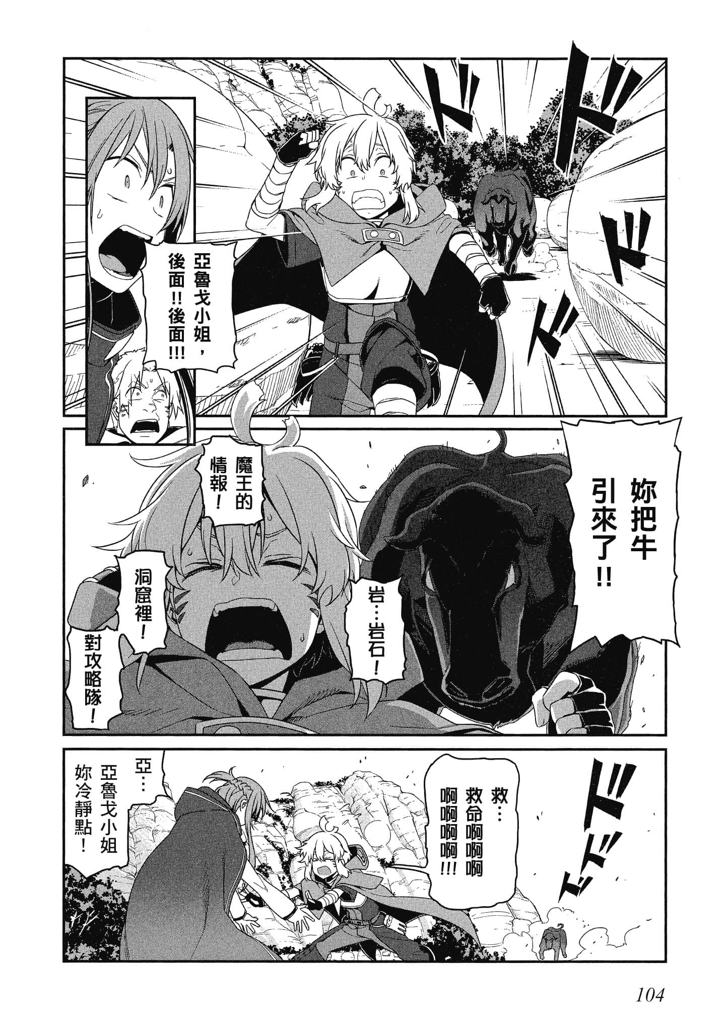 第 4 卷 第 105 页