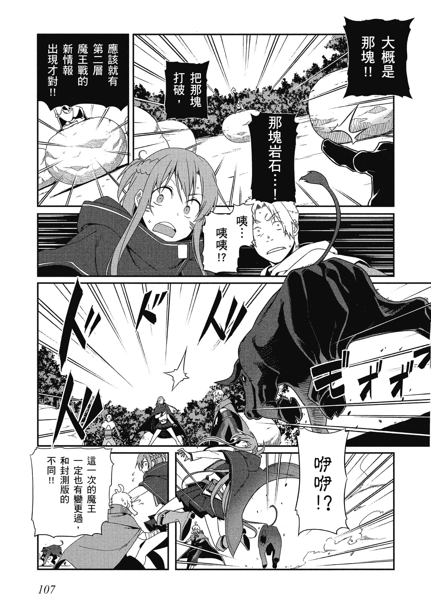 第 4 卷 第 108 页