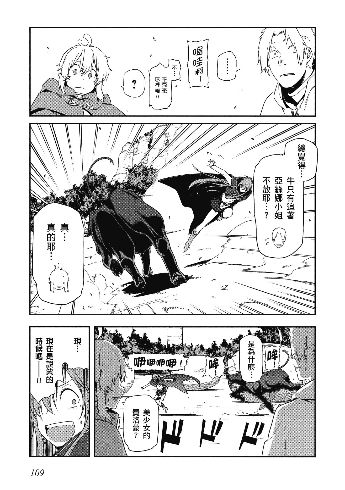 第 4 卷 第 110 页