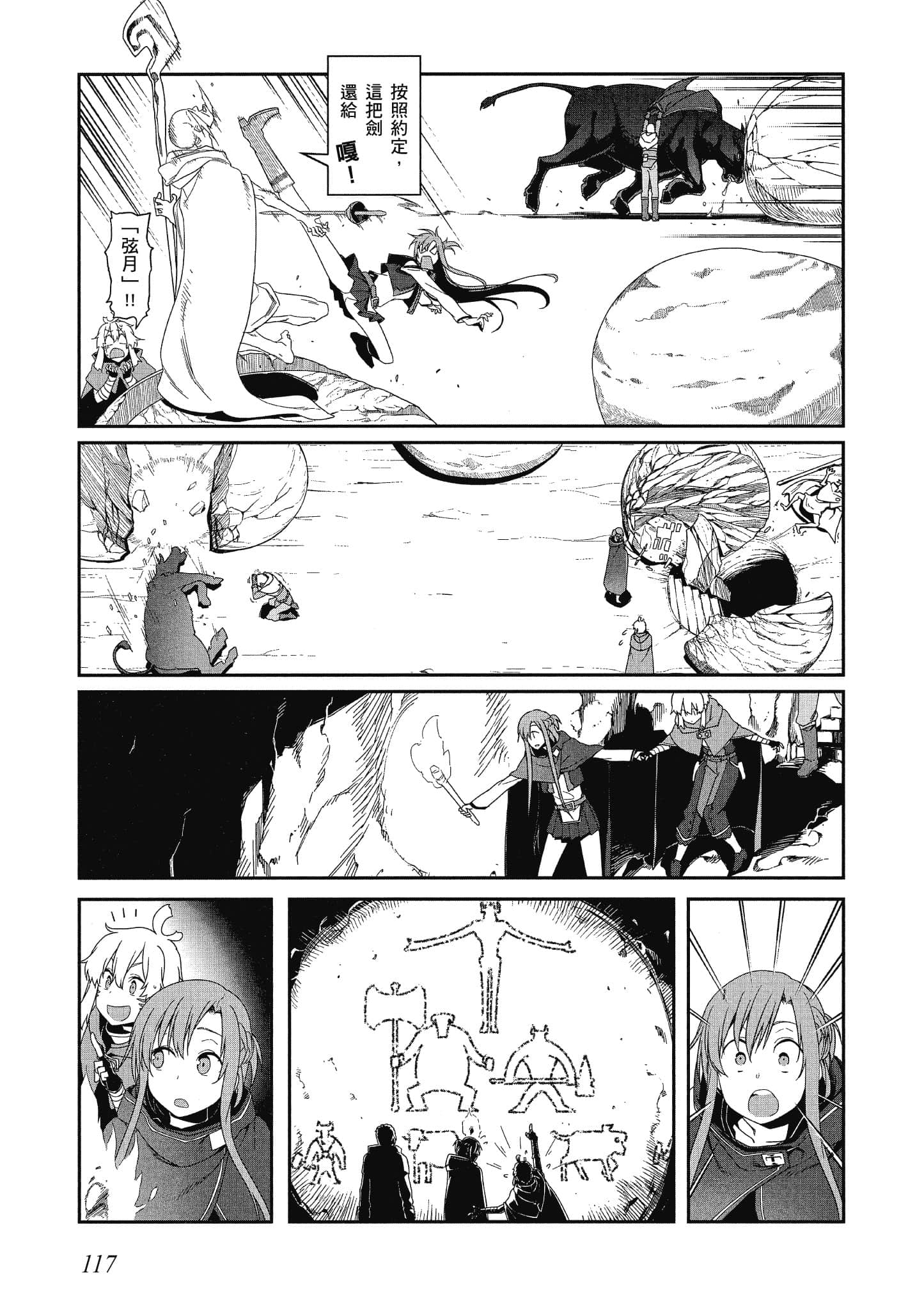 第 4 卷 第 118 页