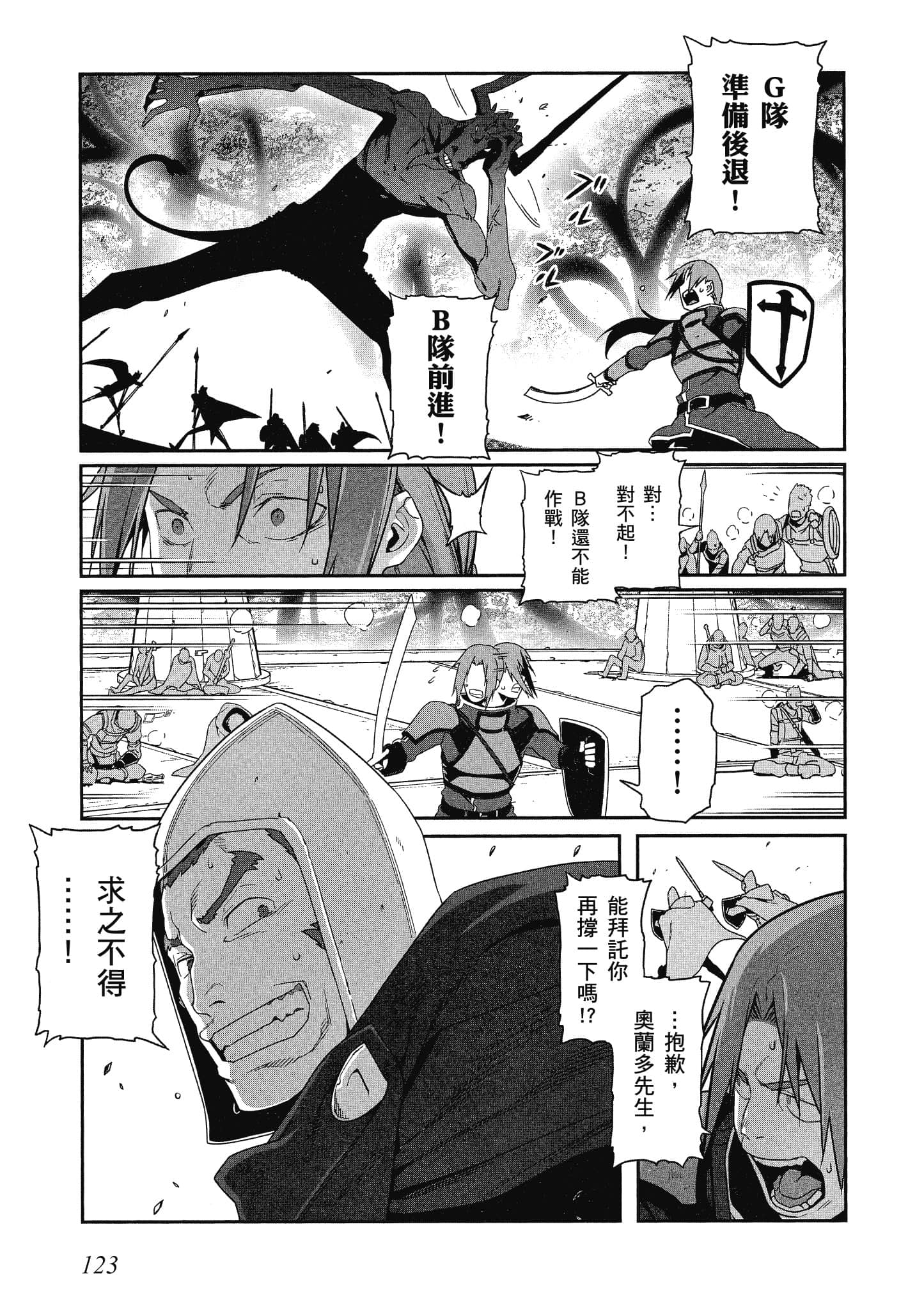 第 4 卷 第 124 页