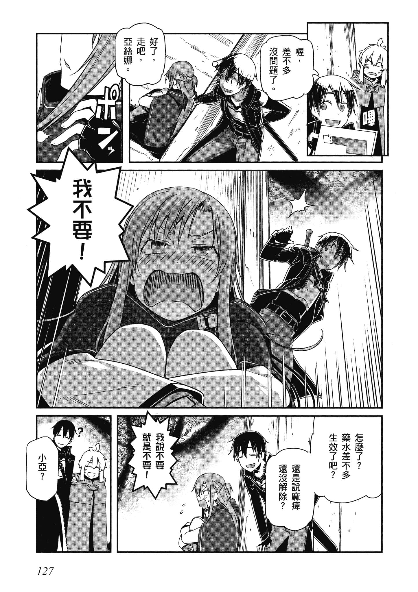 第 4 卷 第 128 页