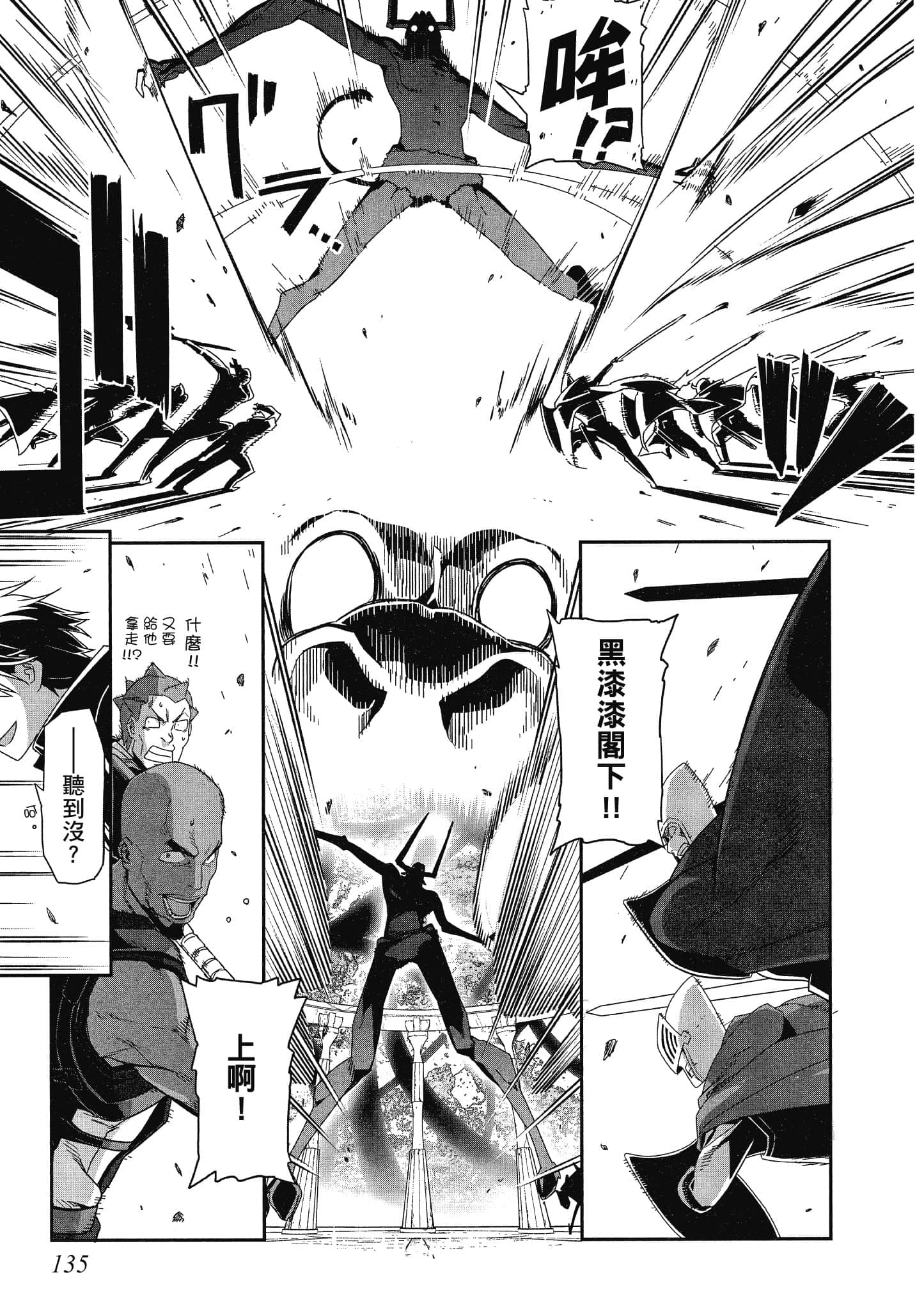第 4 卷 第 136 页