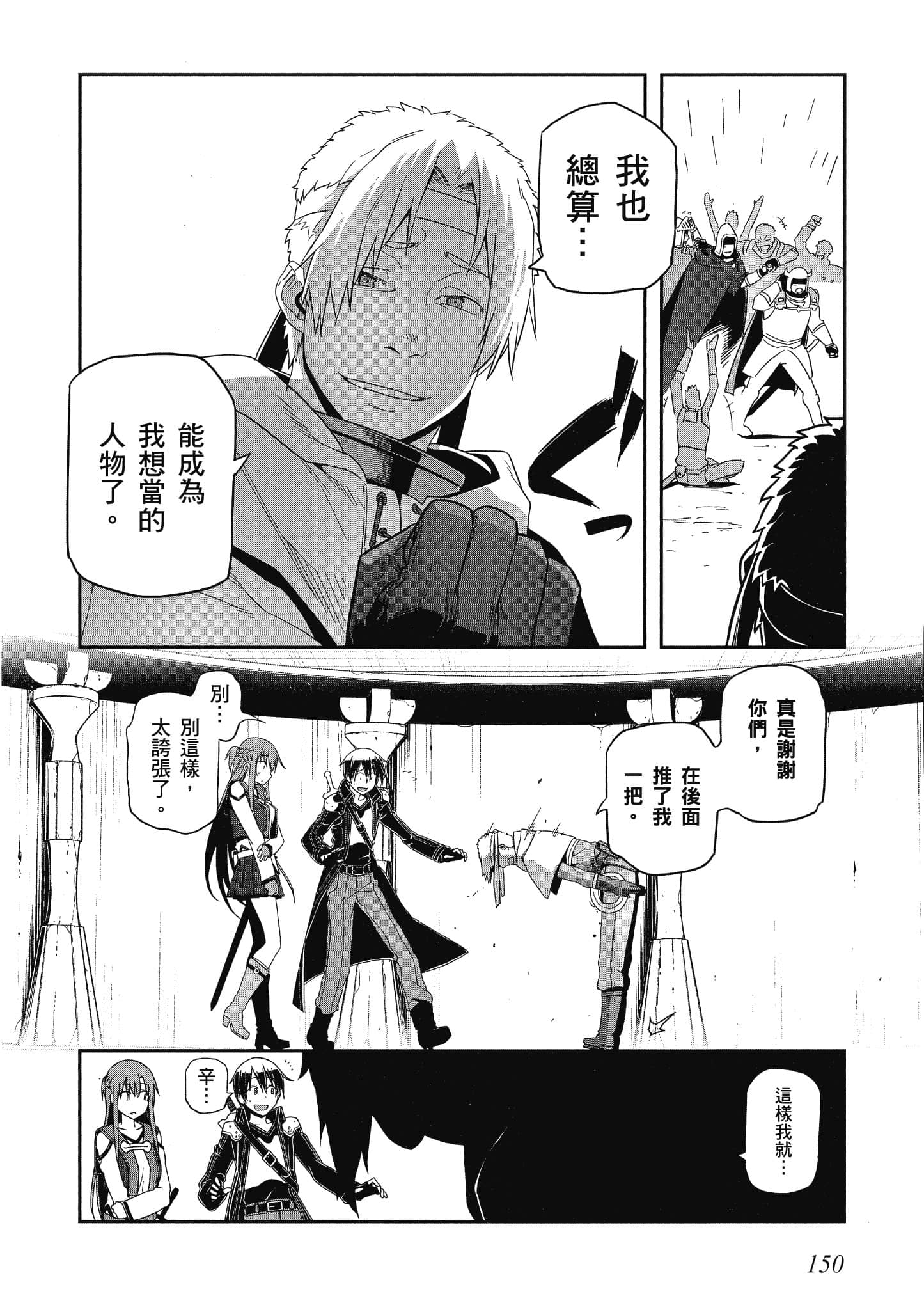 第 4 卷 第 151 页