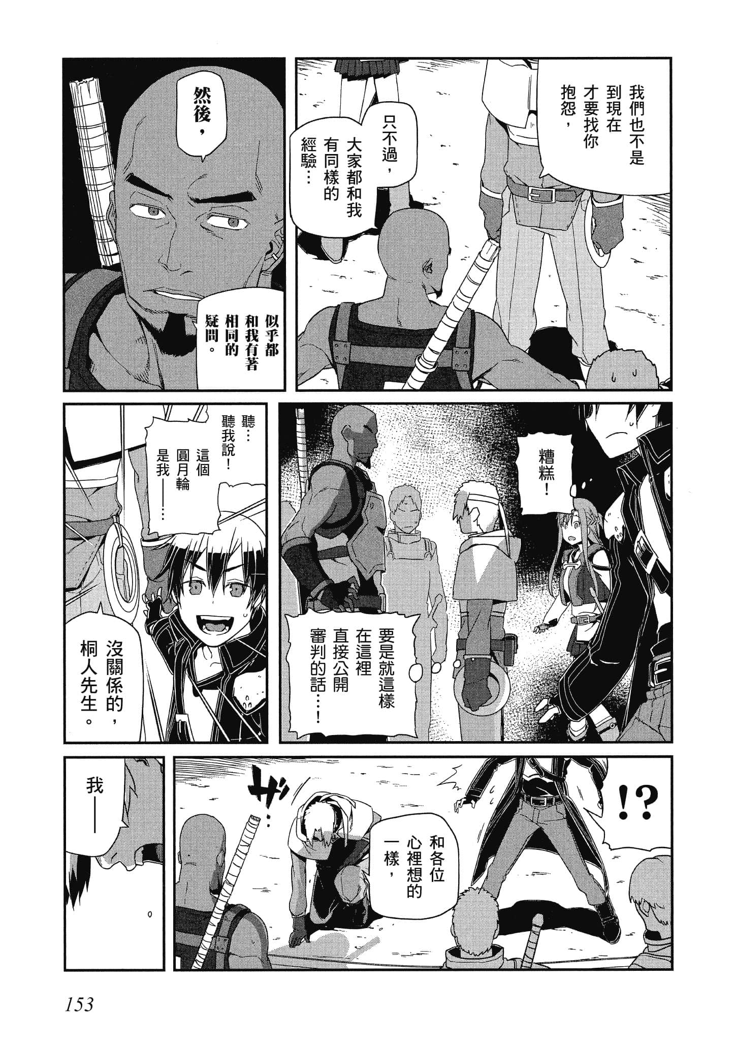第 4 卷 第 154 页