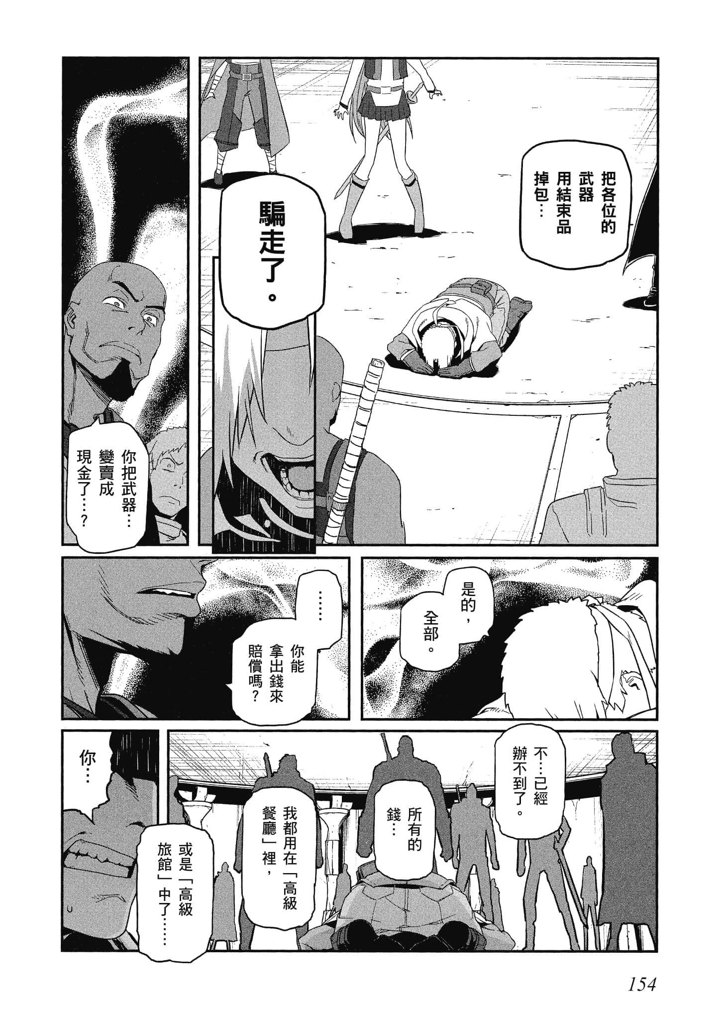 第 4 卷 第 155 页