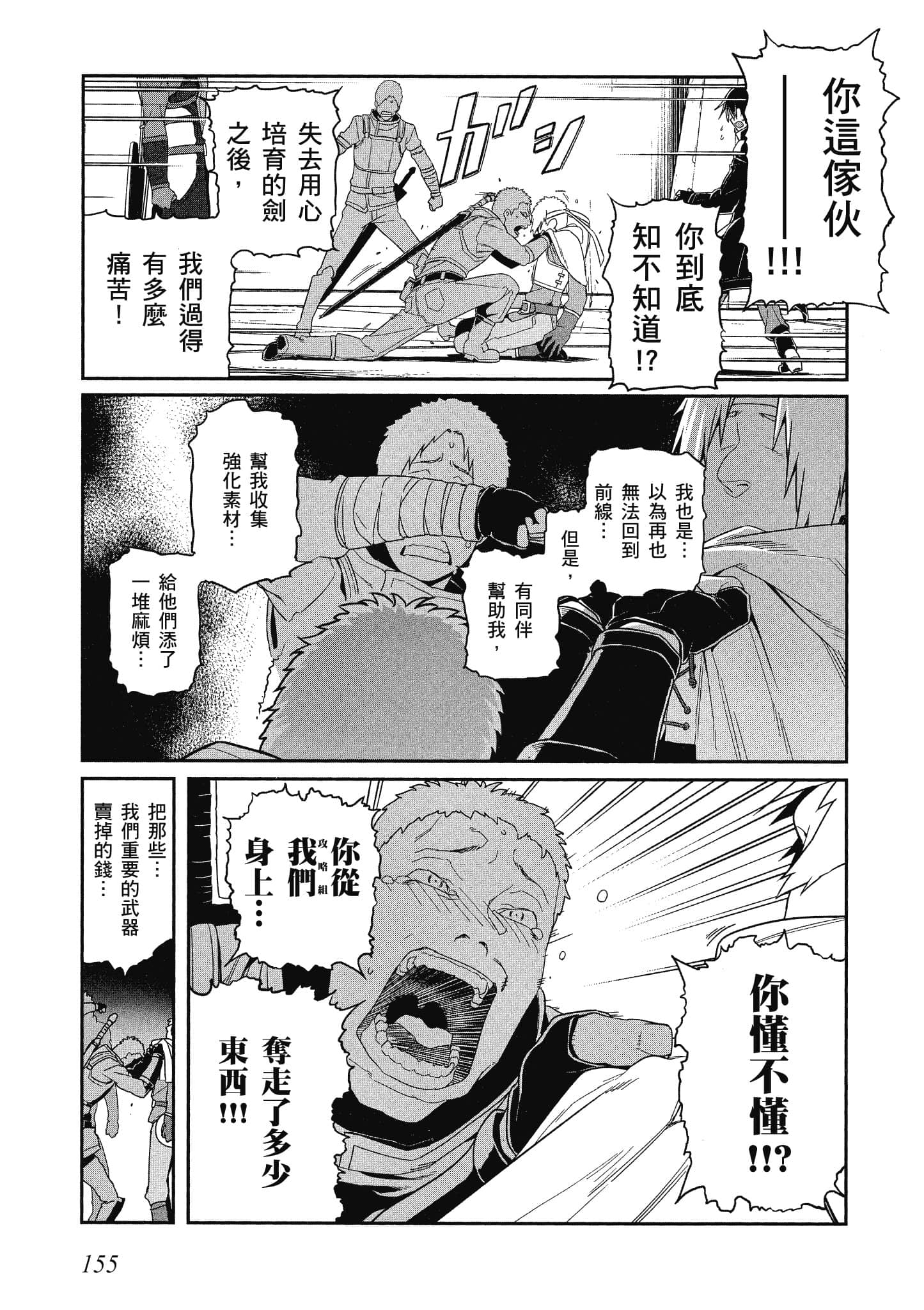 第 4 卷 第 156 页