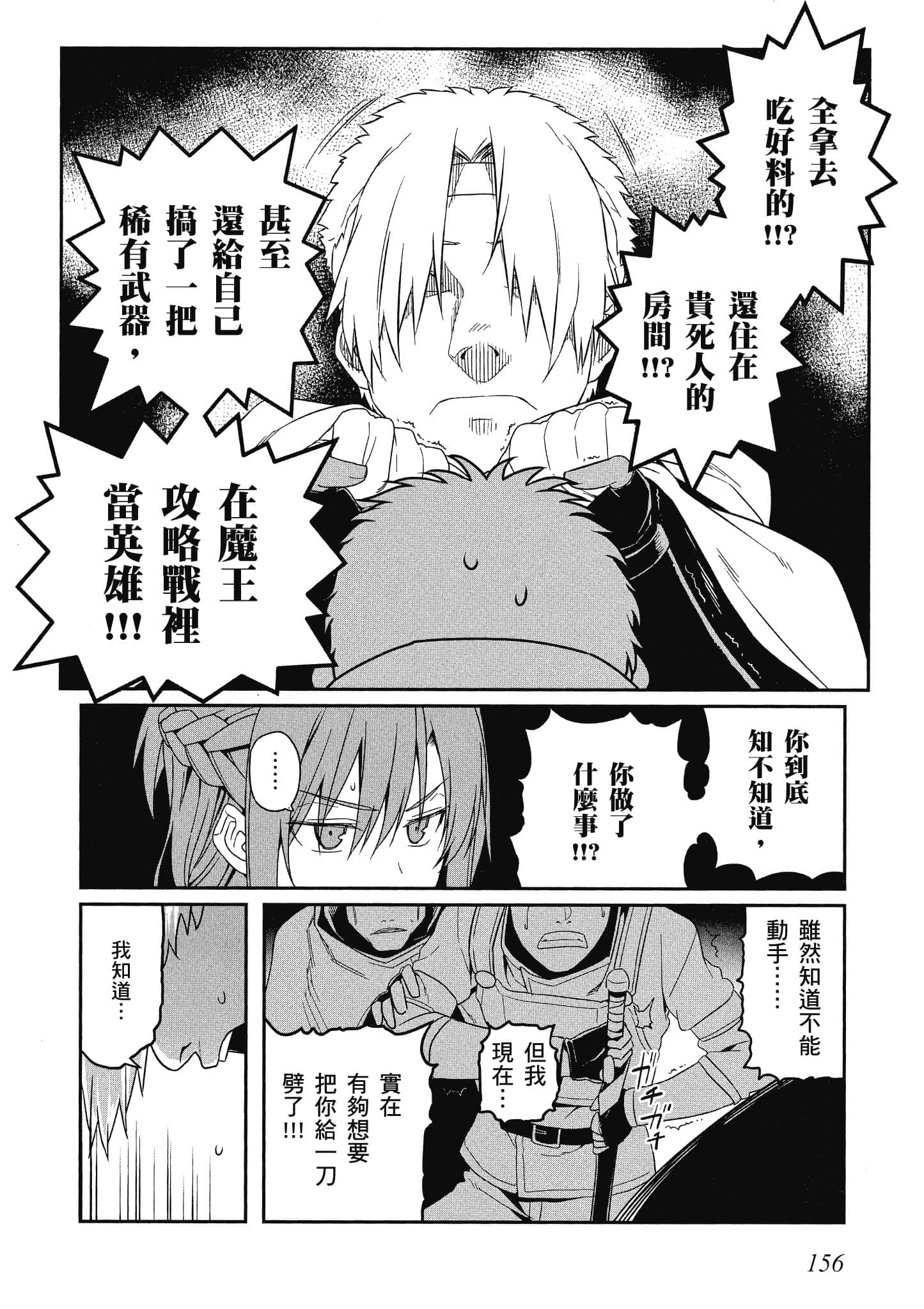 第 4 卷 第 157 页