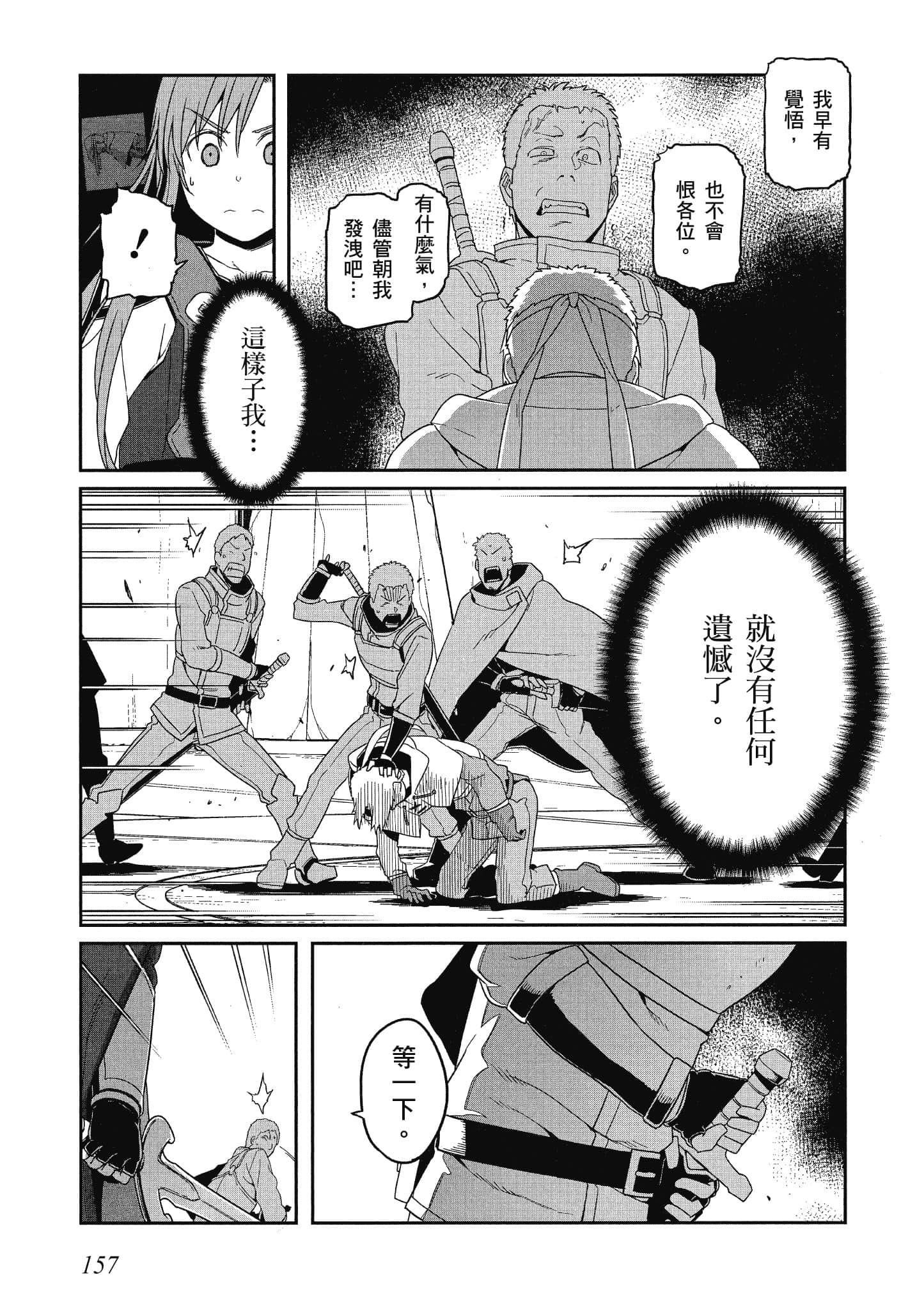 第 4 卷 第 158 页