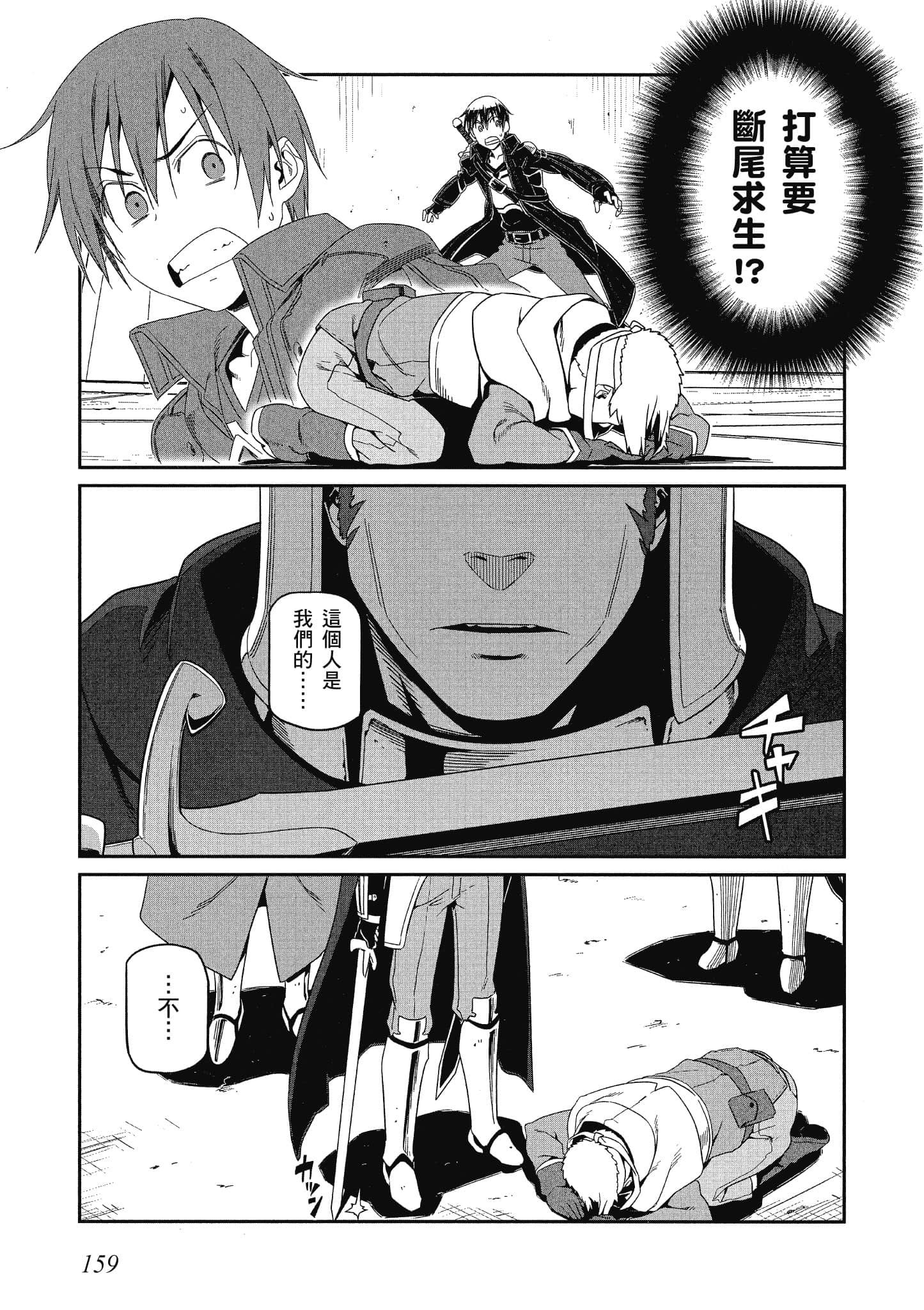 第 4 卷 第 160 页