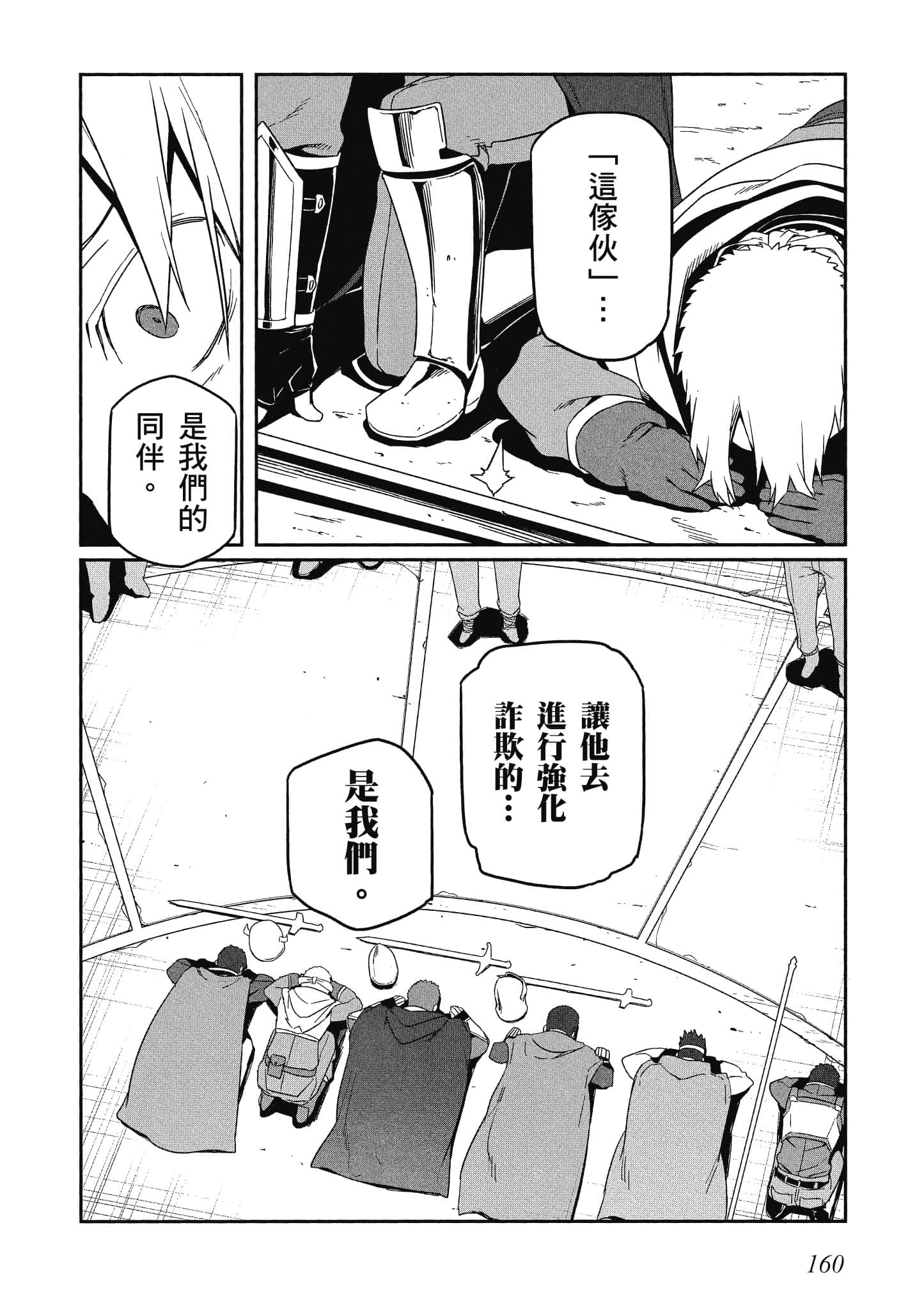 第 4 卷 第 161 页