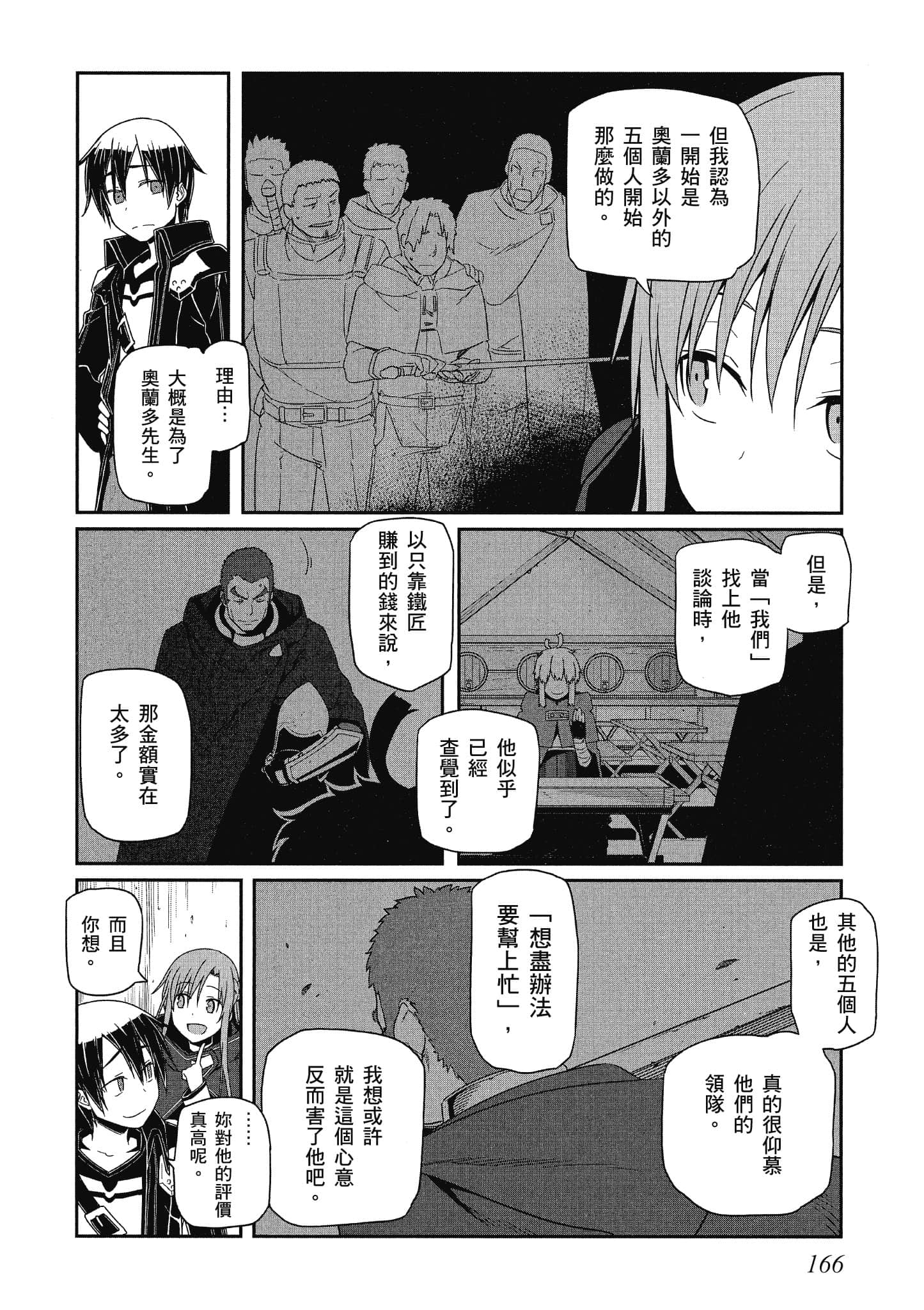 第 4 卷 第 167 页