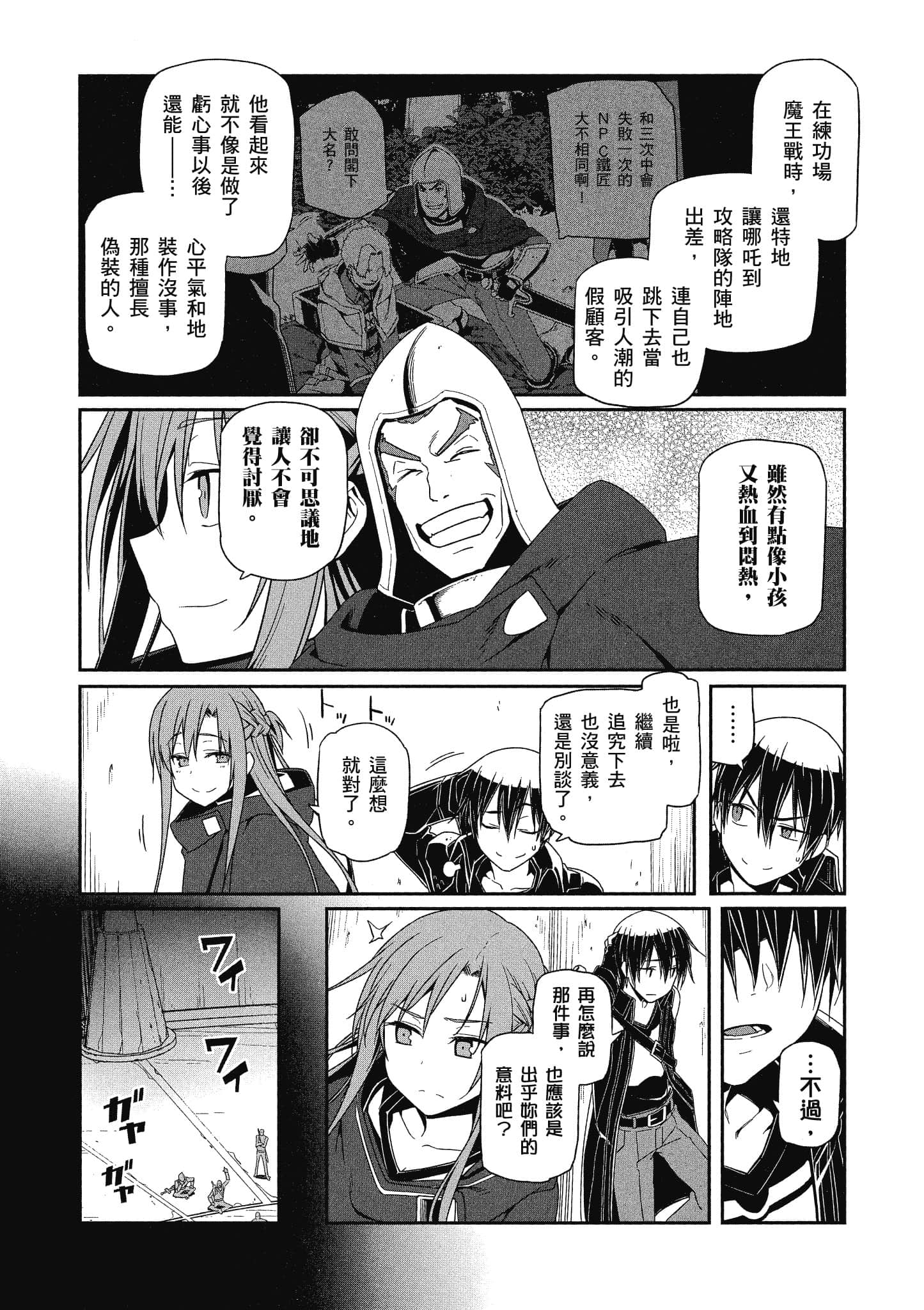 第 4 卷 第 168 页