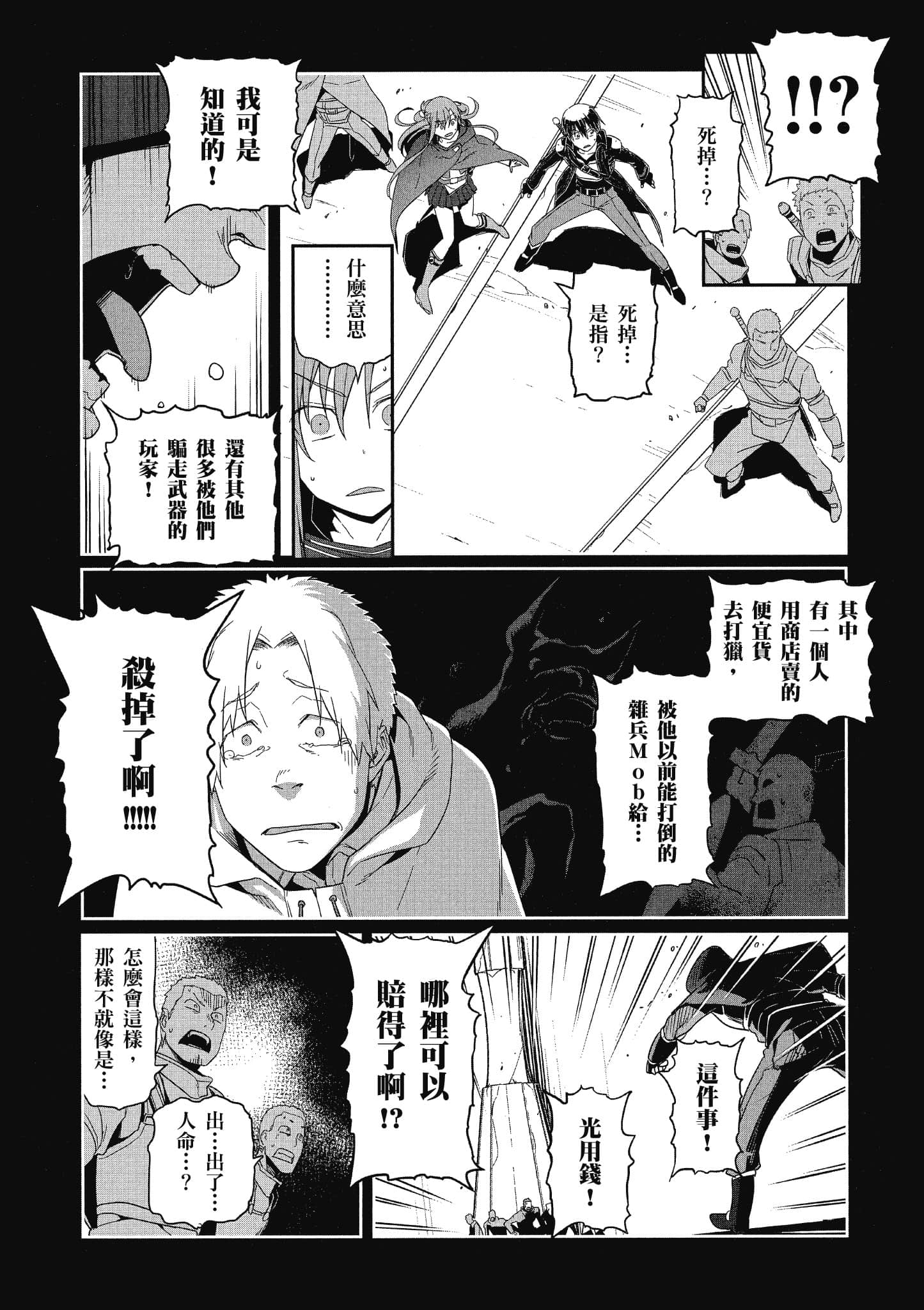 第 4 卷 第 170 页