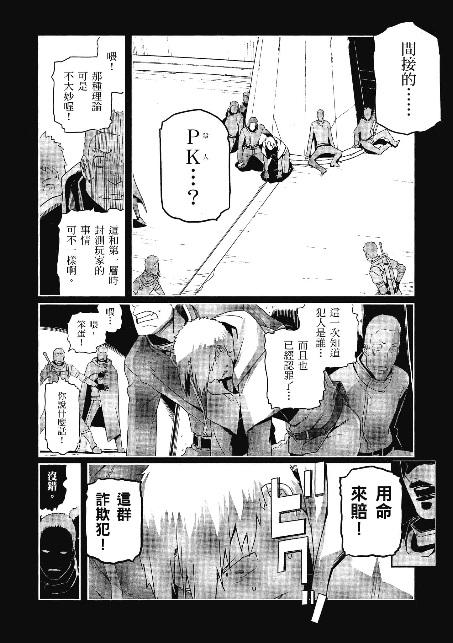 第 4 卷 第 171 页