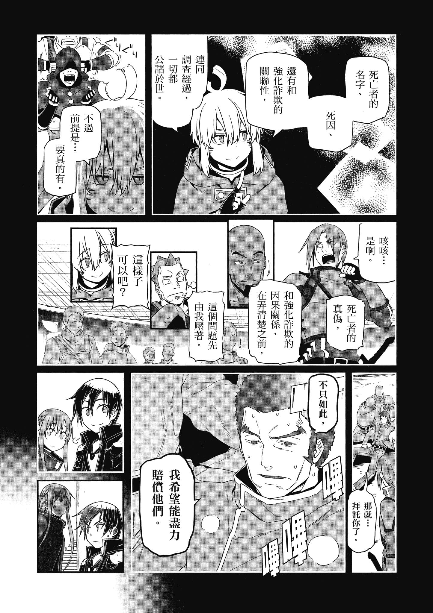 第 4 卷 第 186 页