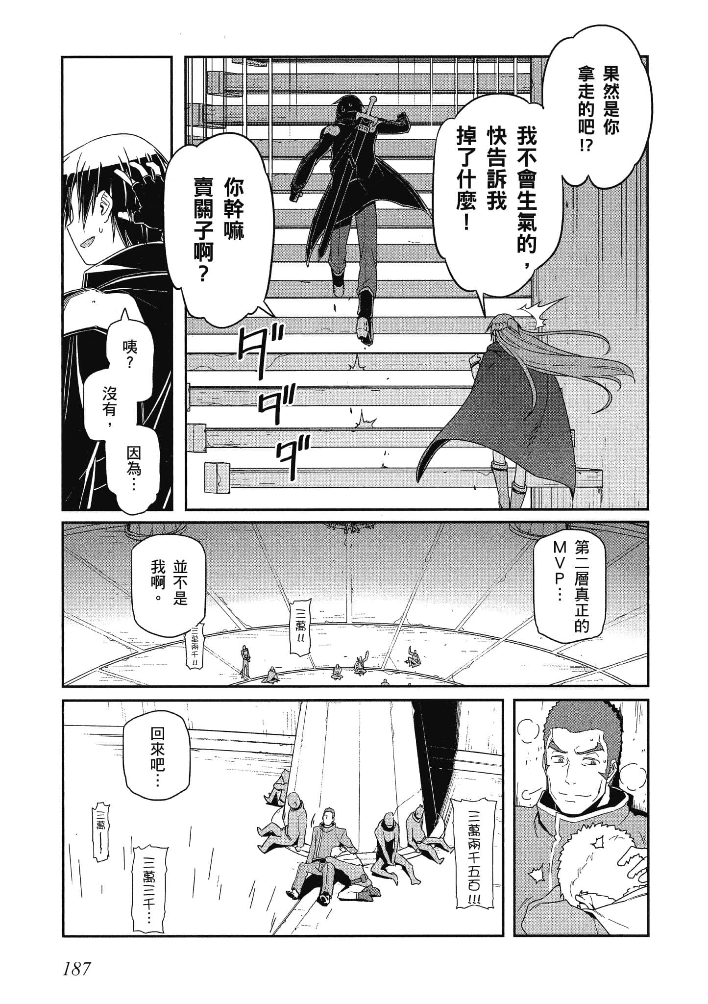 第 4 卷 第 188 页