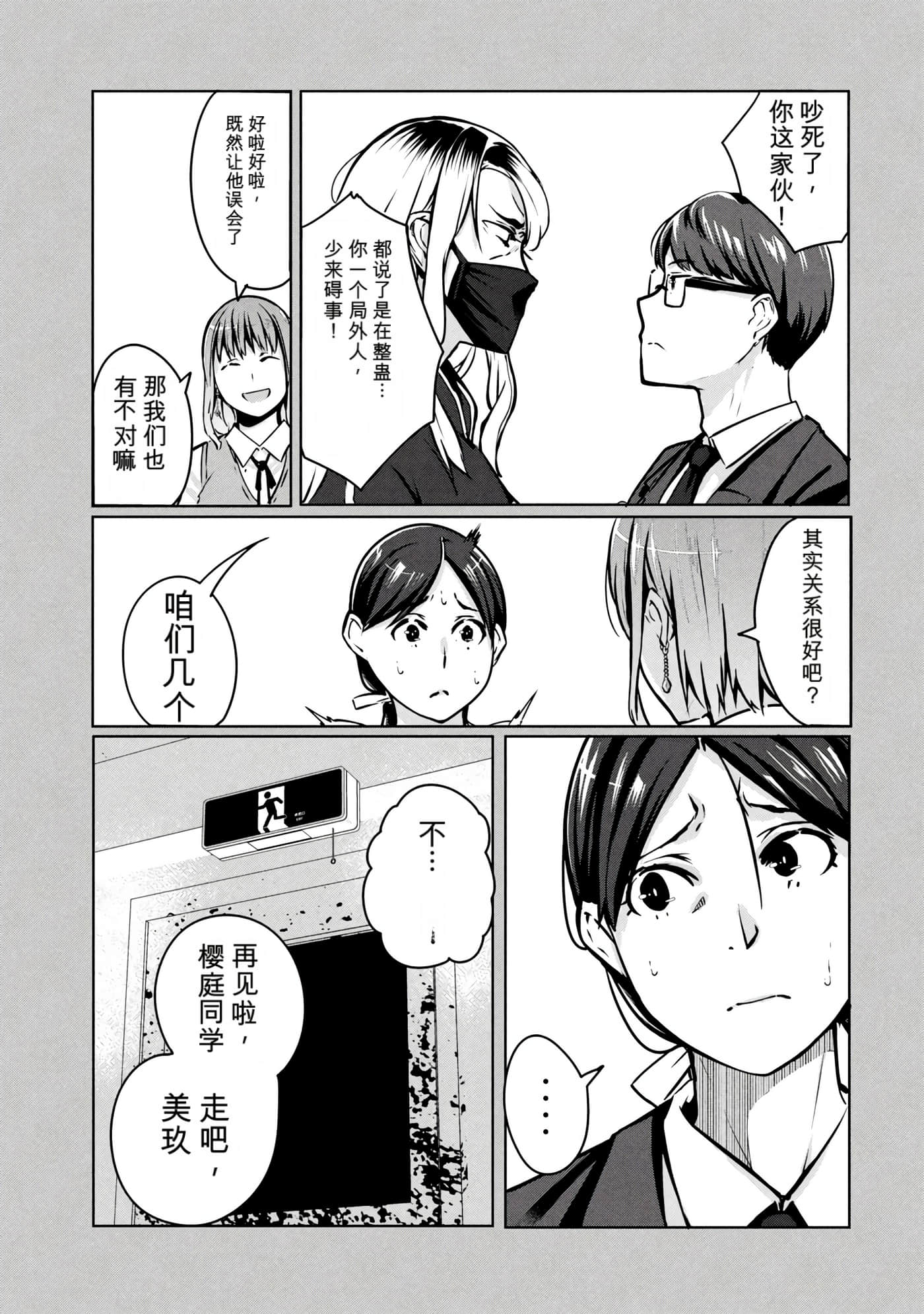 第 2 卷 第 8 页
