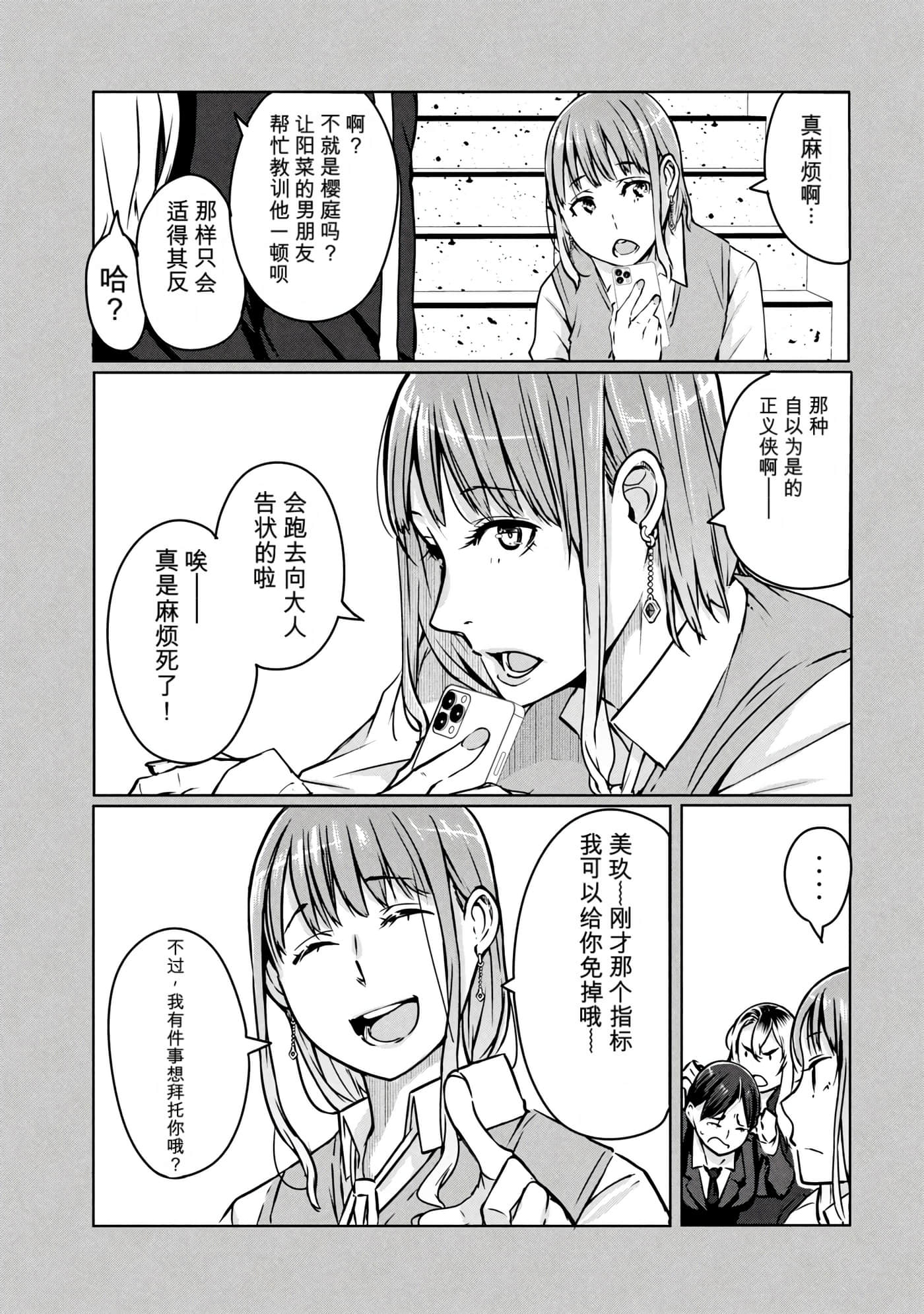 第 2 卷 第 10 页