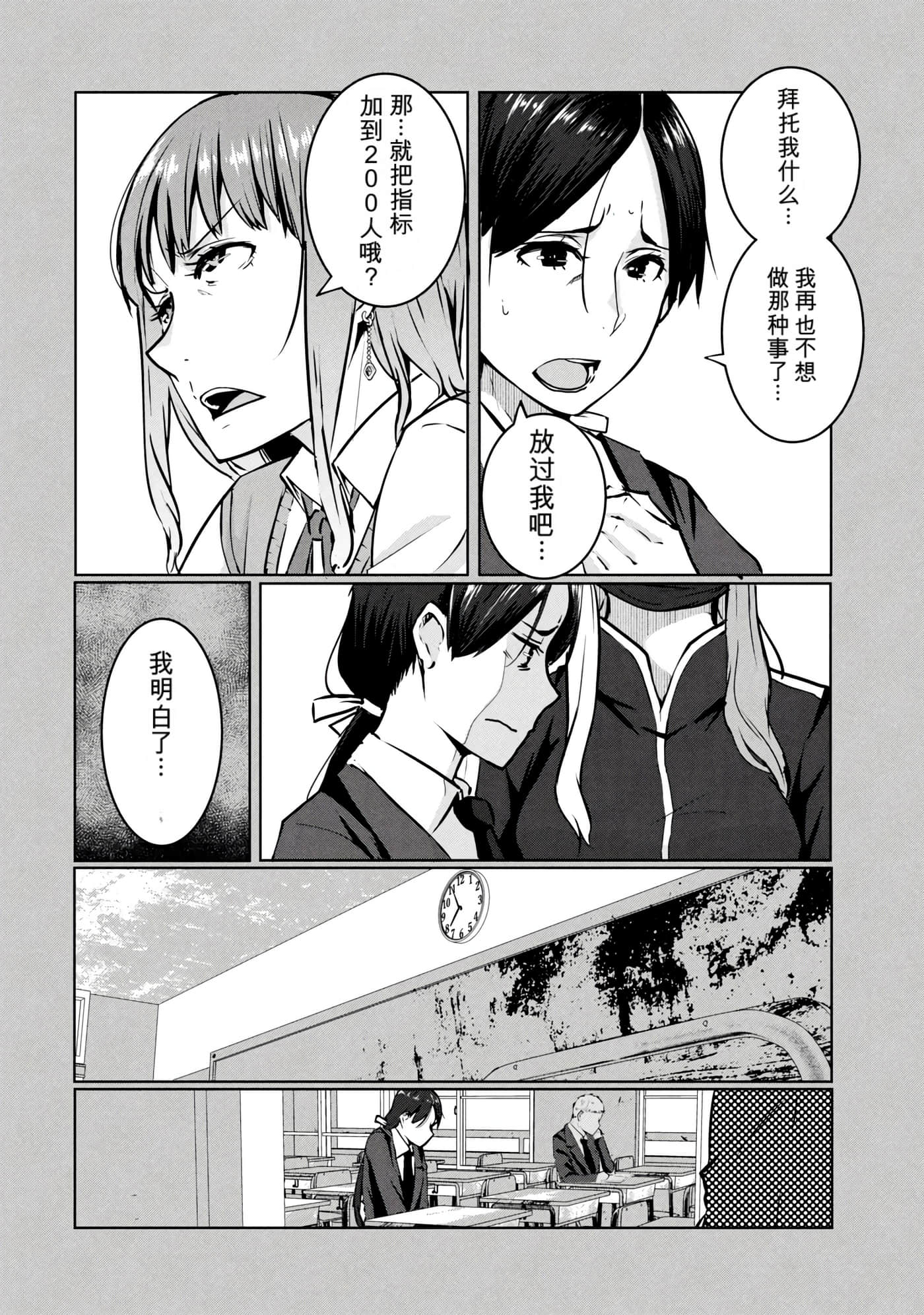 第 2 卷 第 11 页