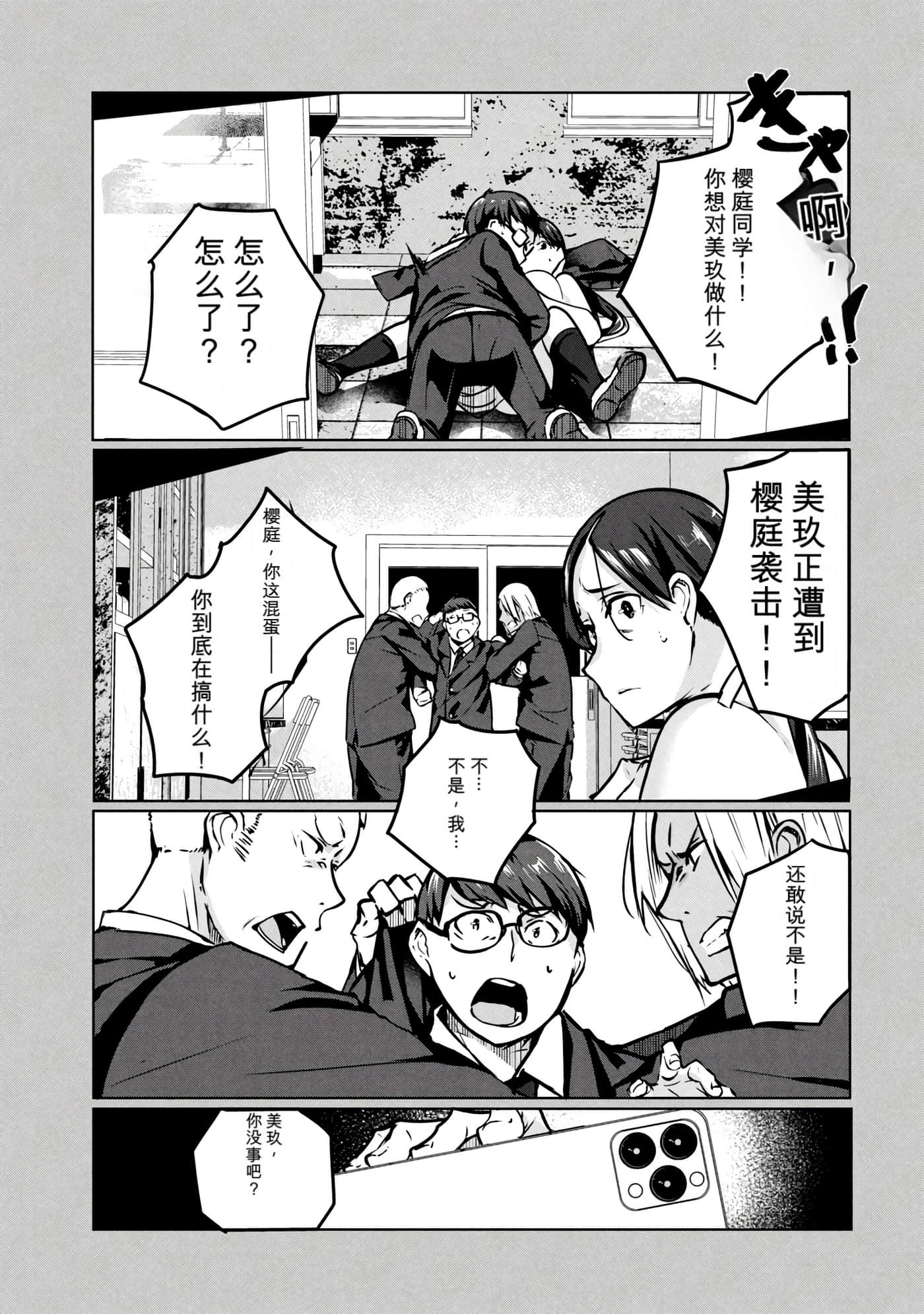 第 2 卷 第 18 页