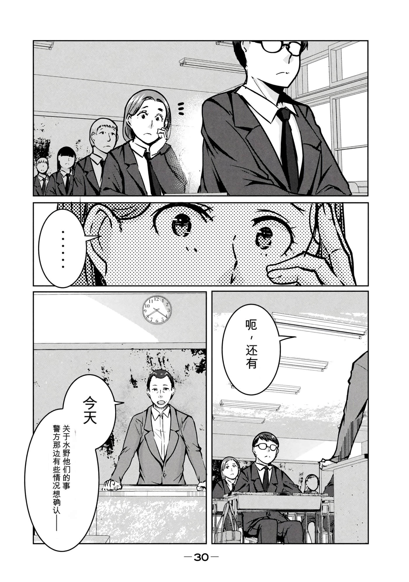 第 2 卷 第 31 页