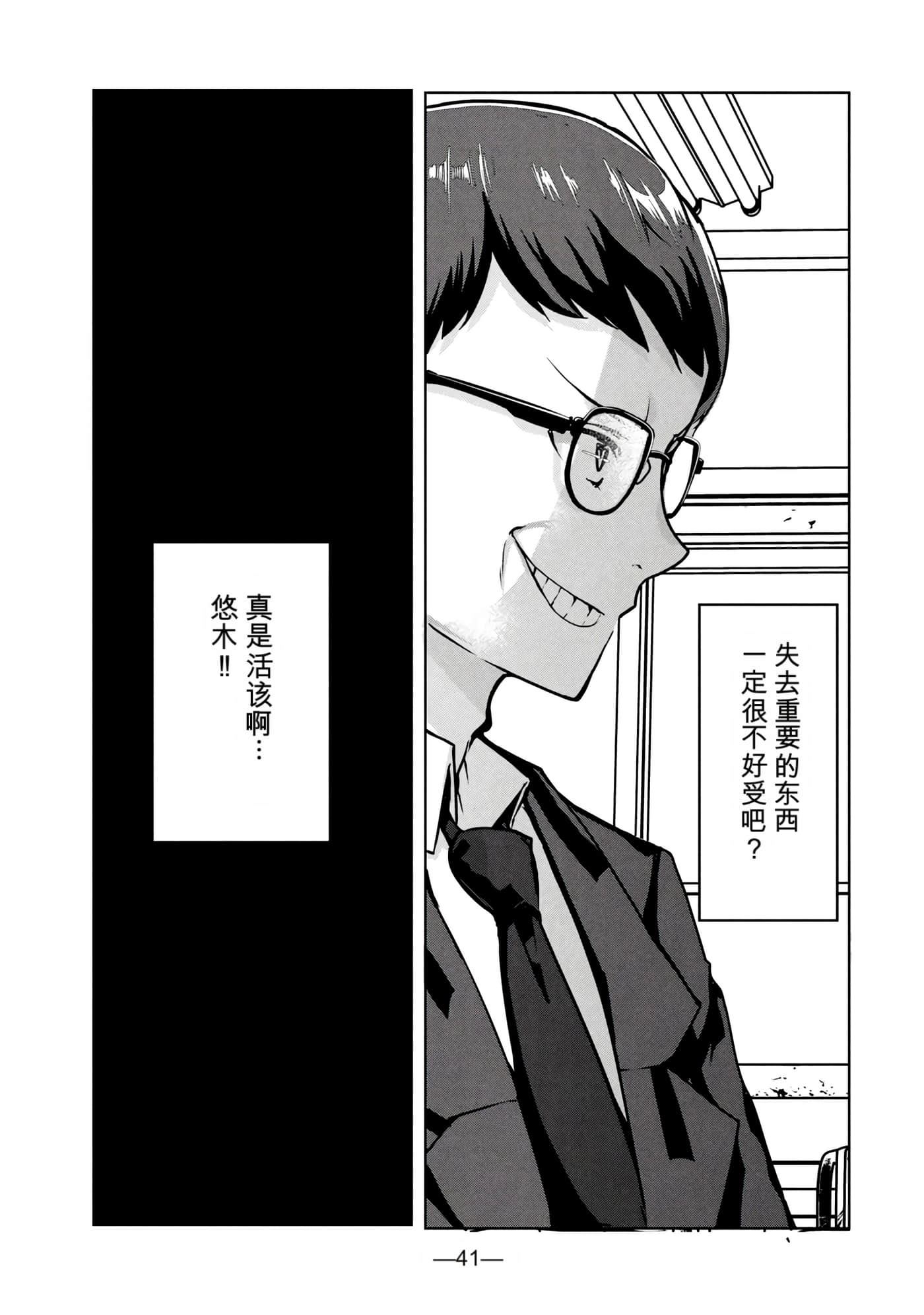 第 2 卷 第 42 页
