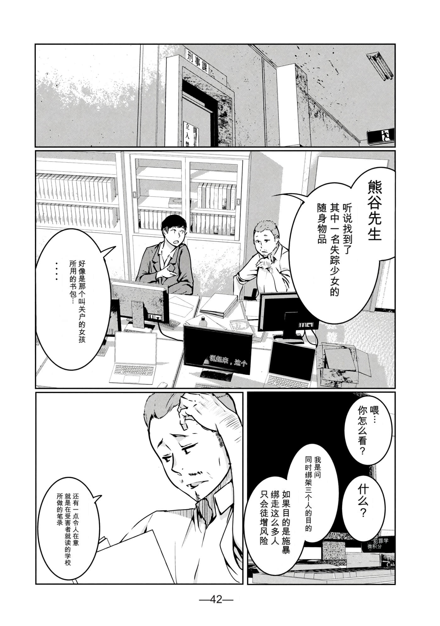 第 2 卷 第 43 页