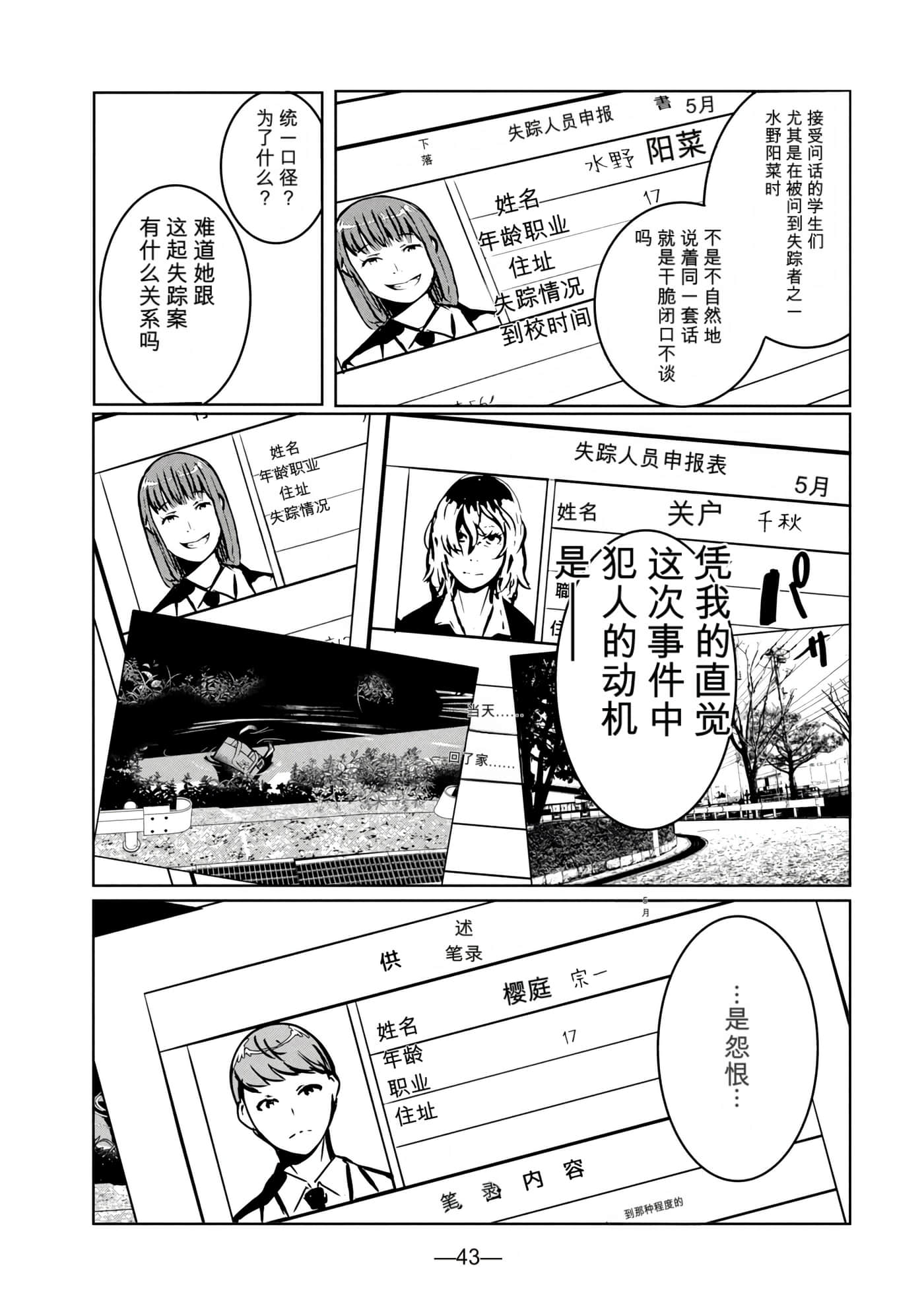 第 2 卷 第 44 页