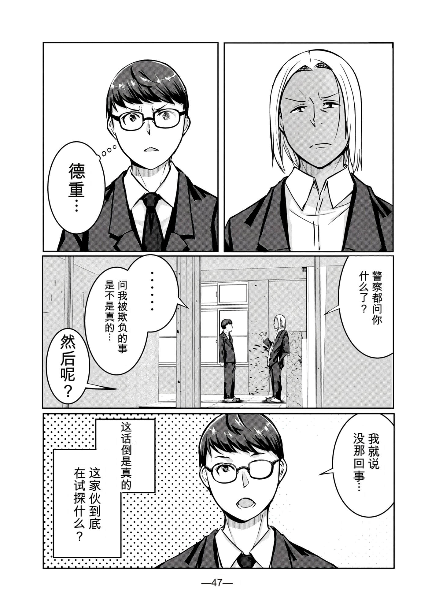 第 2 卷 第 48 页