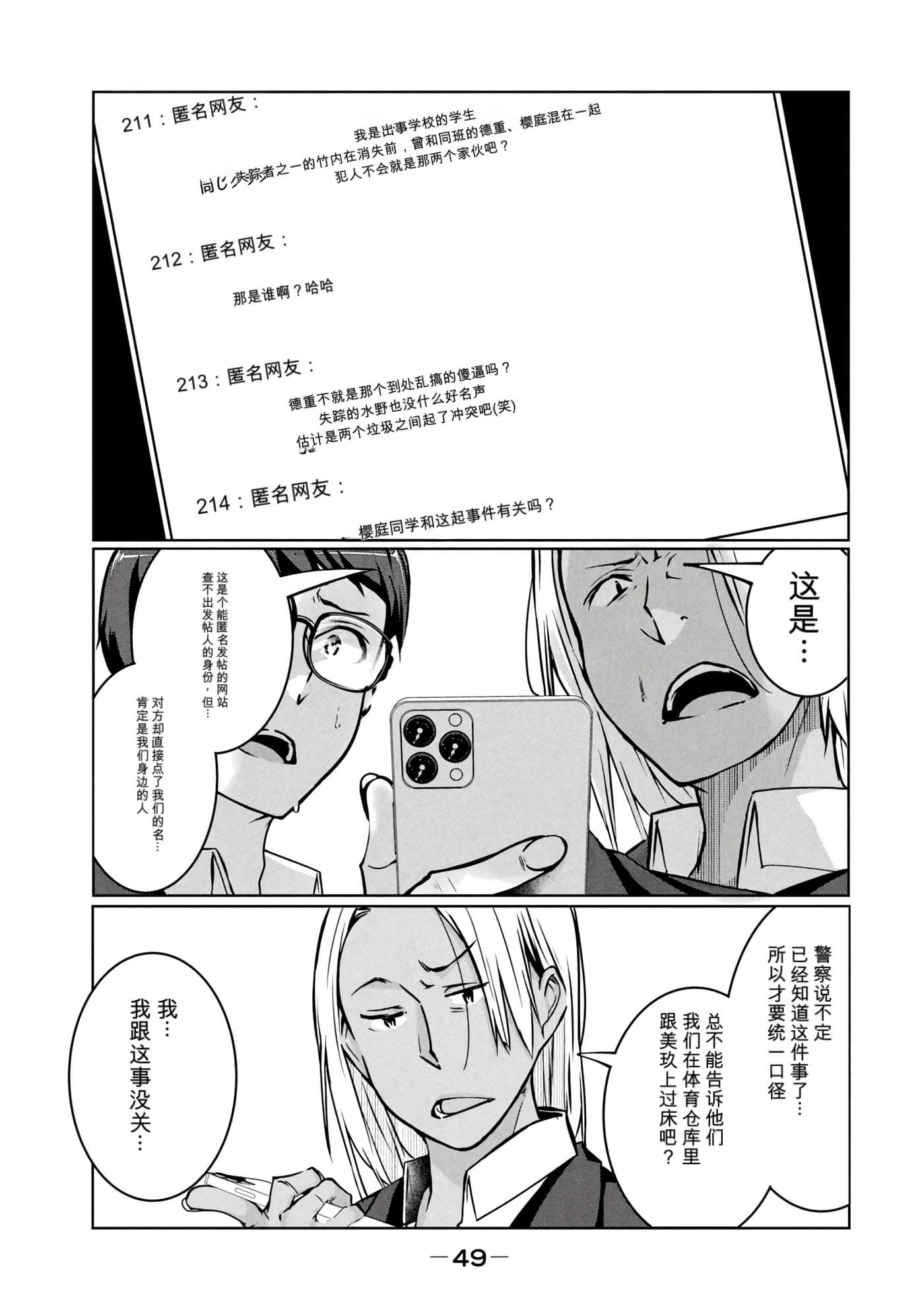 第 2 卷 第 50 页