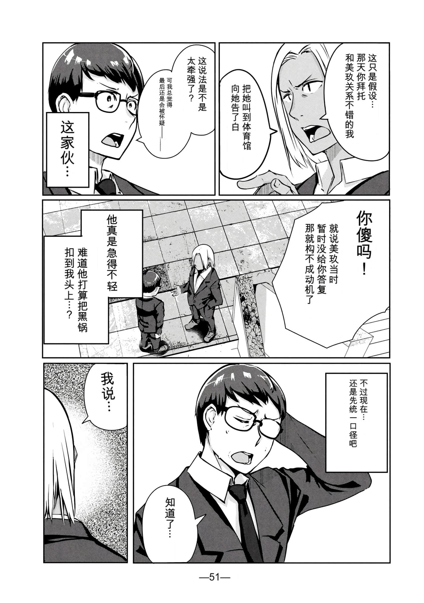 第 2 卷 第 52 页